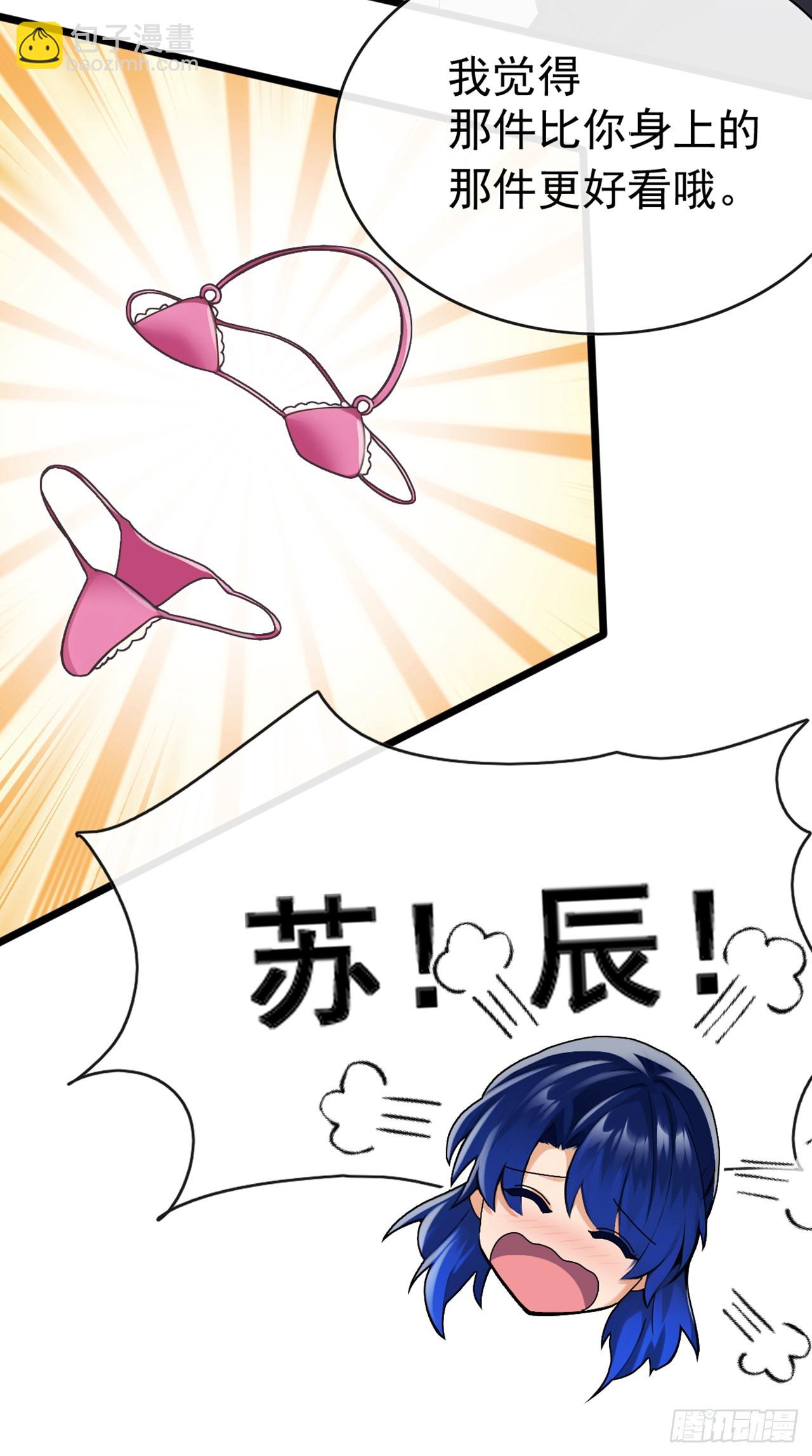 第85话 这不是讹人吗？！-第86话