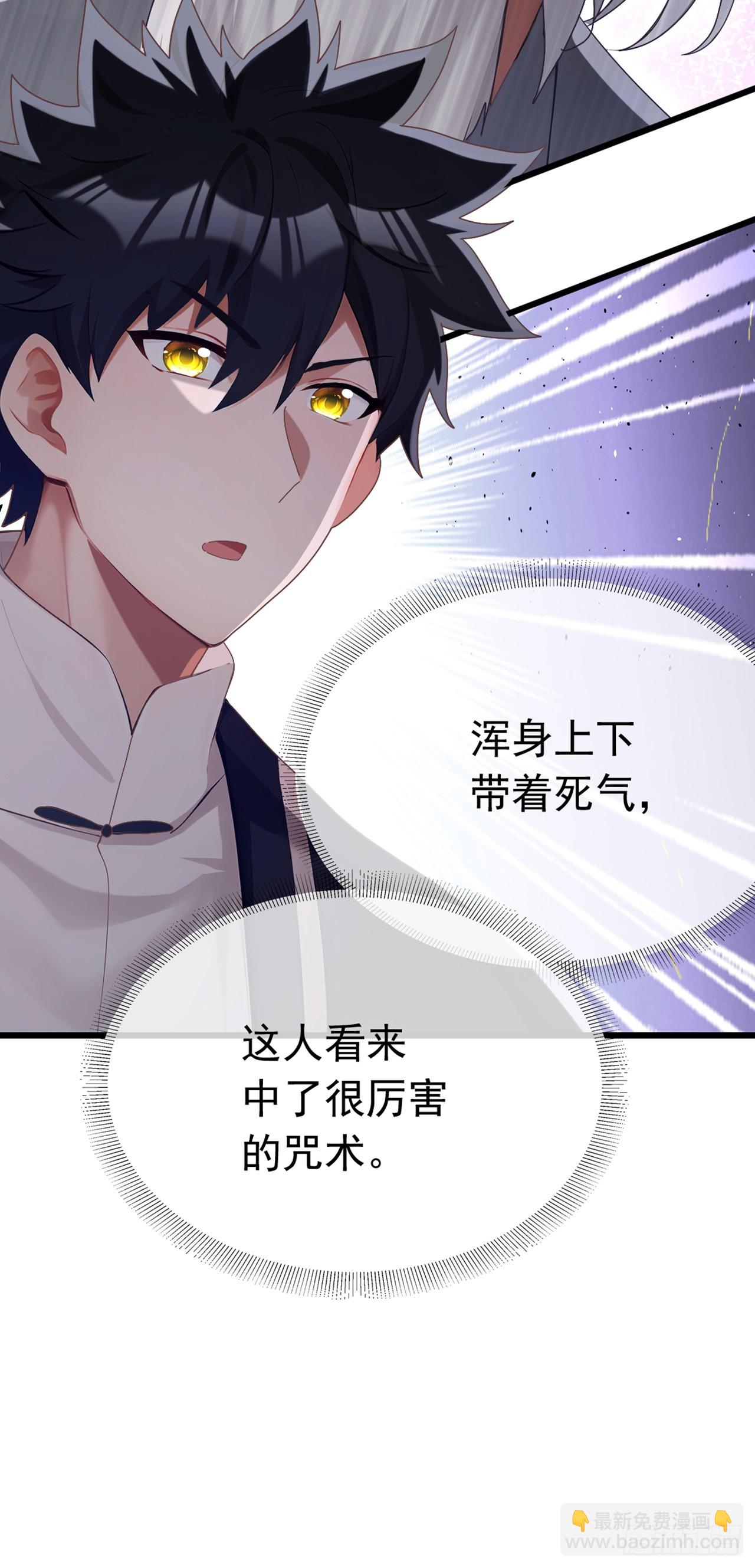 第87话 给我先死一次吧！-第88话