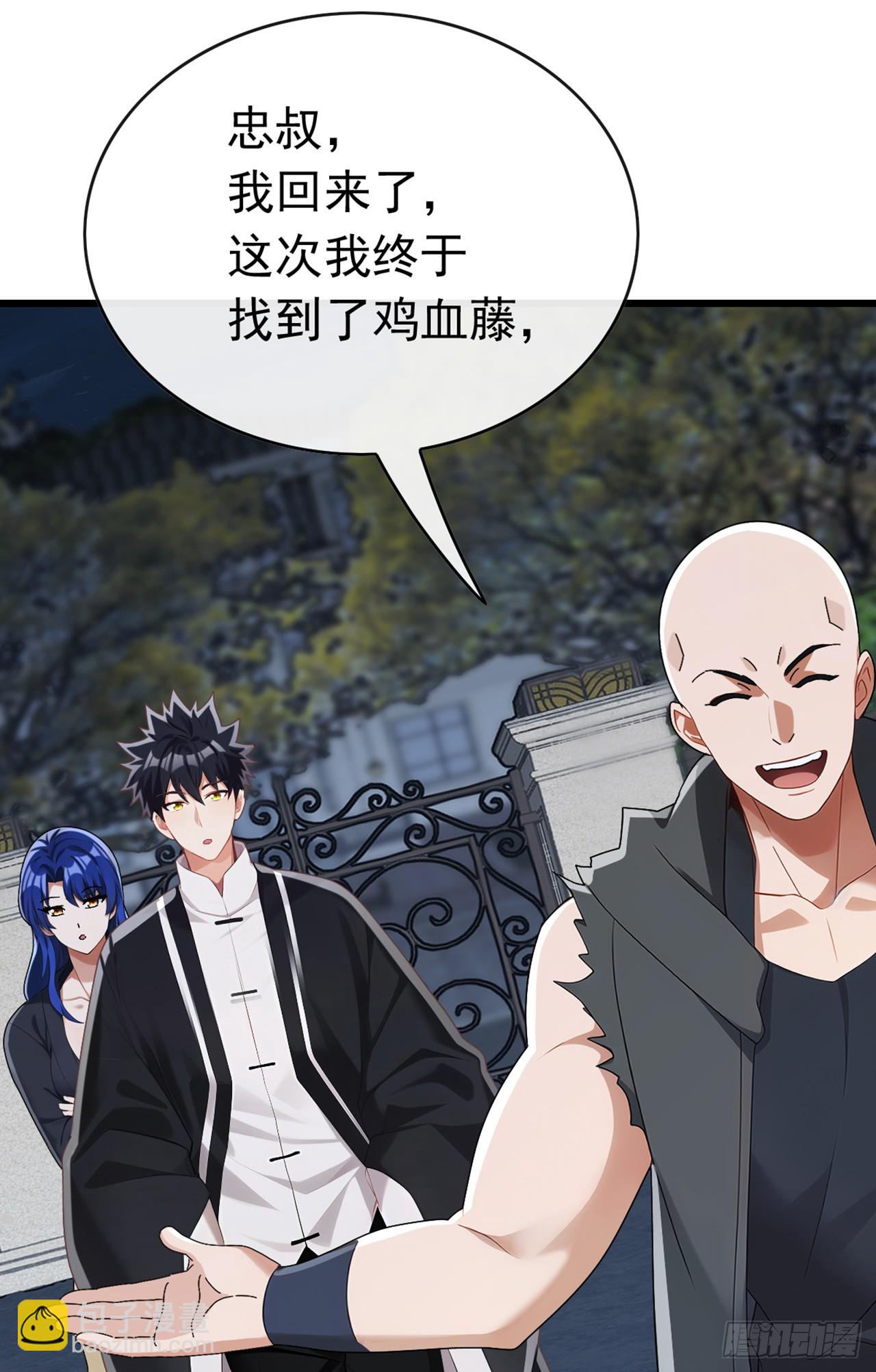 第87话 给我先死一次吧！-第88话