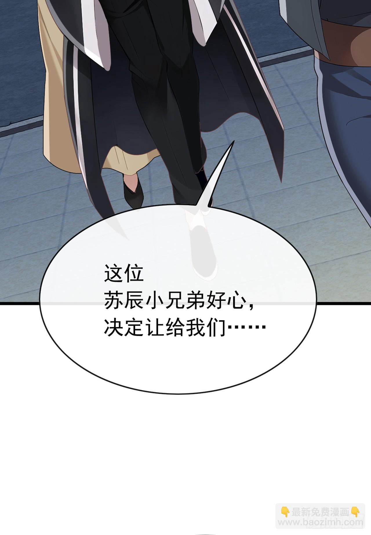 第87话 给我先死一次吧！-第88话