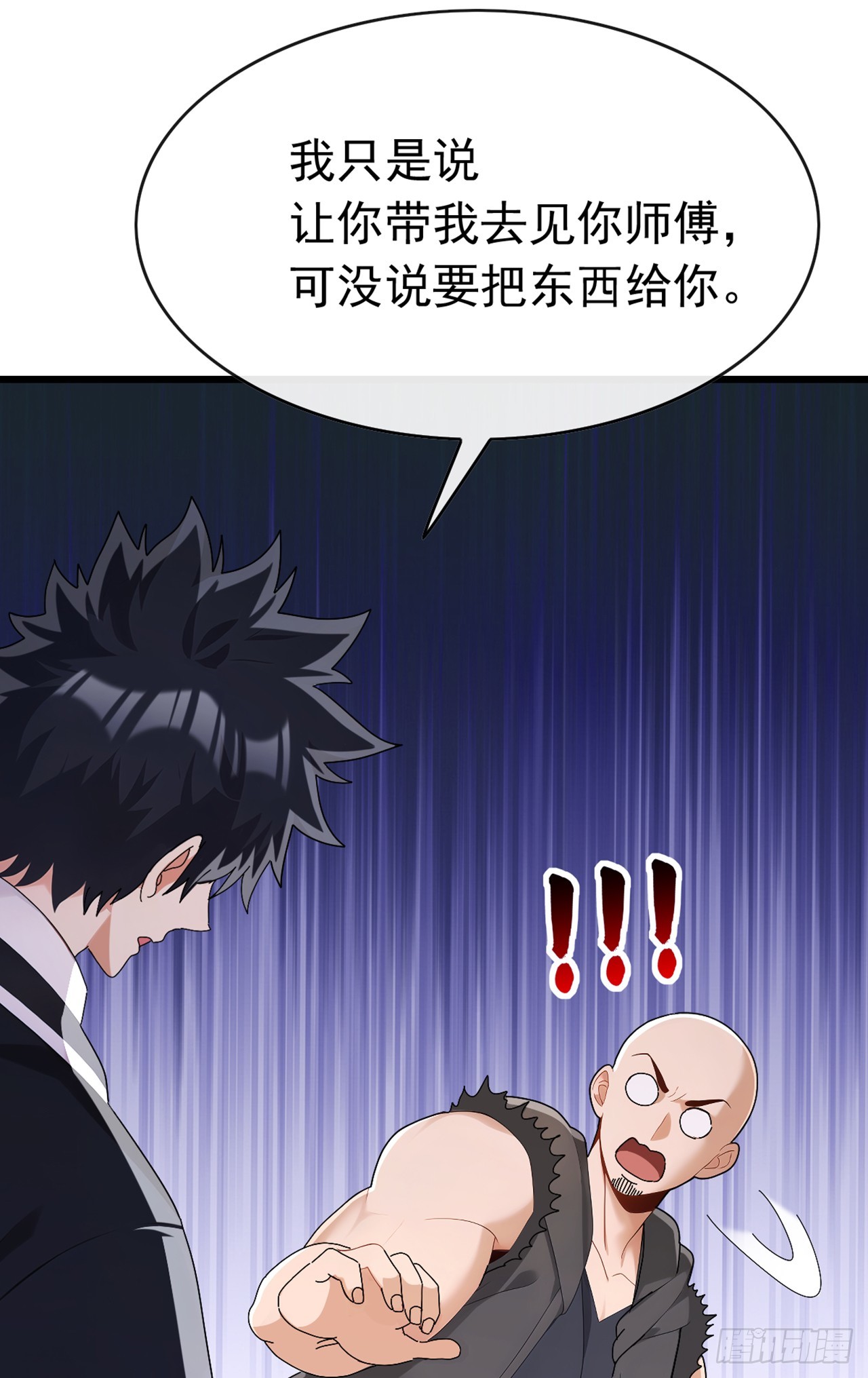 第87话 给我先死一次吧！-第88话
