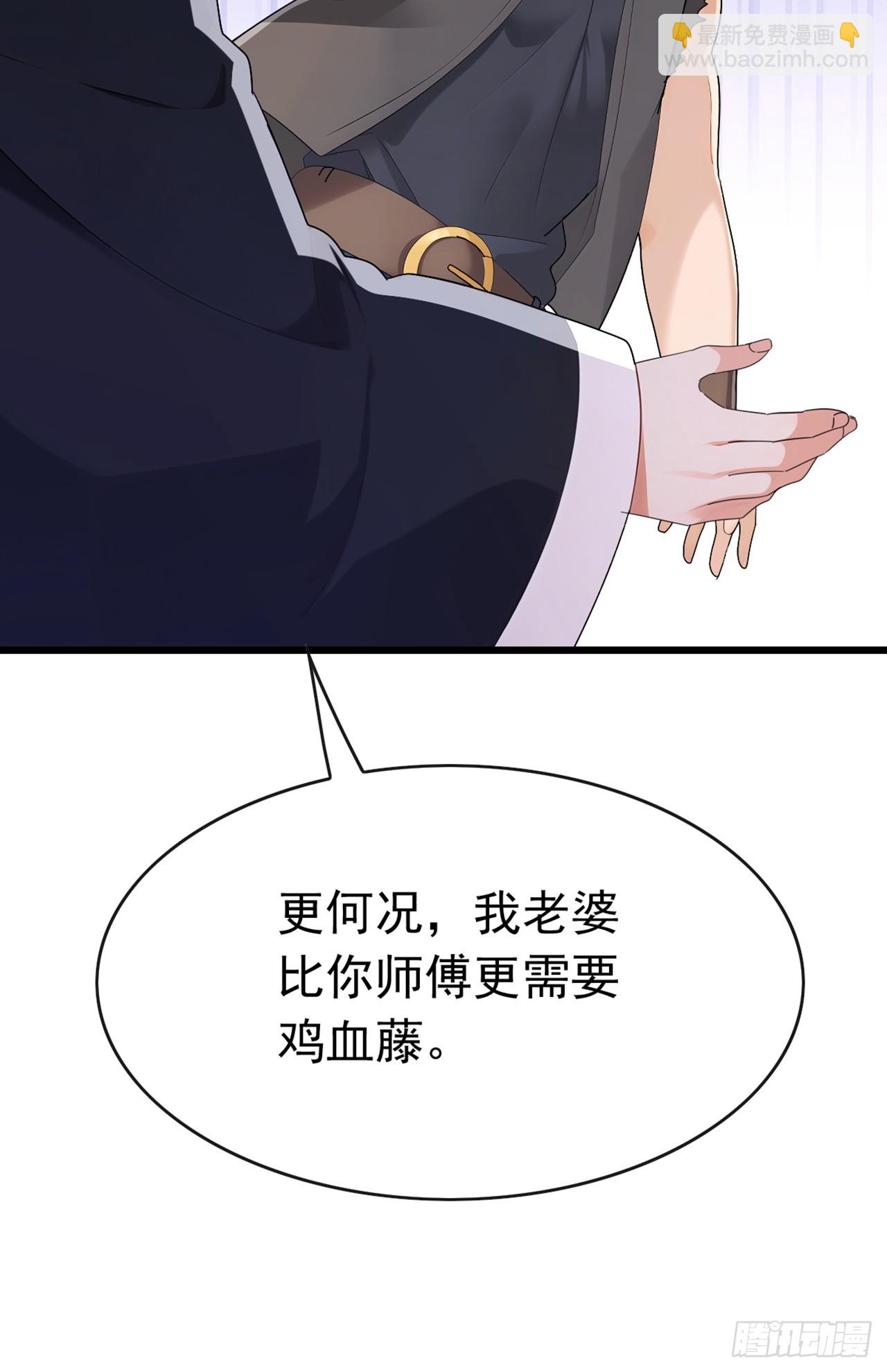 第87话 给我先死一次吧！-第88话