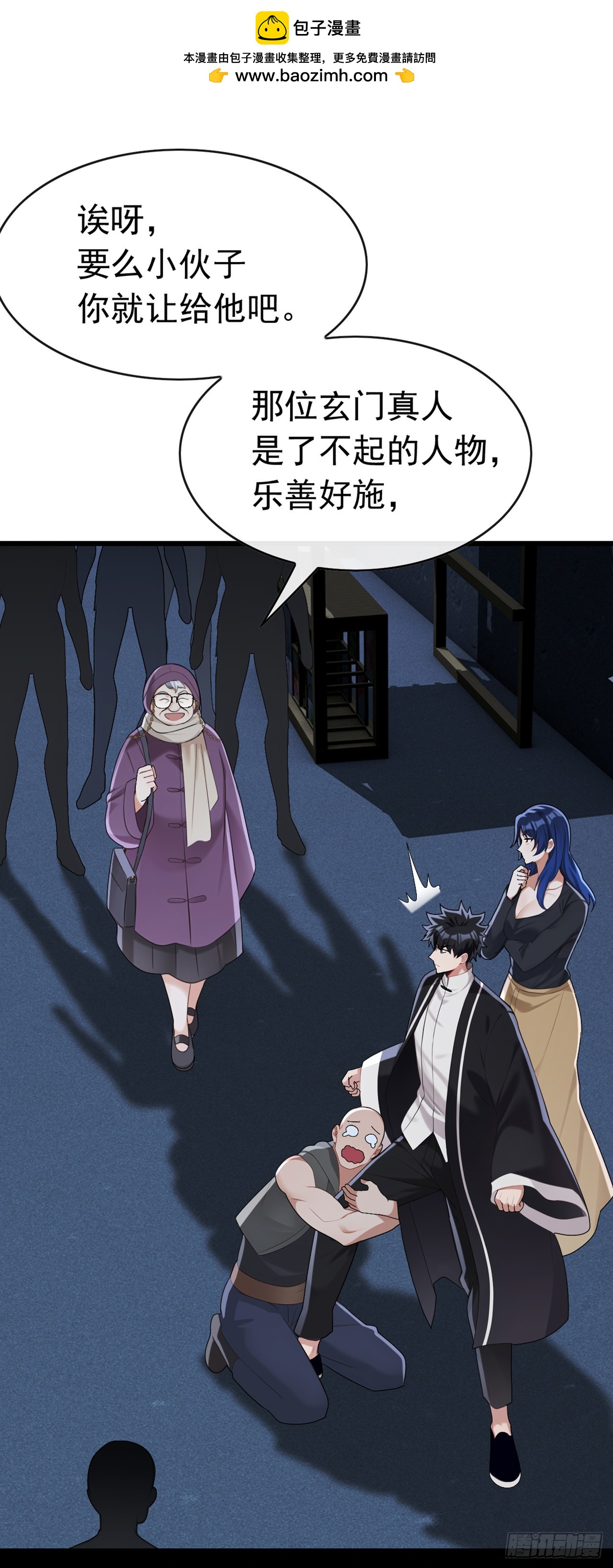 第87话 给我先死一次吧！-第88话