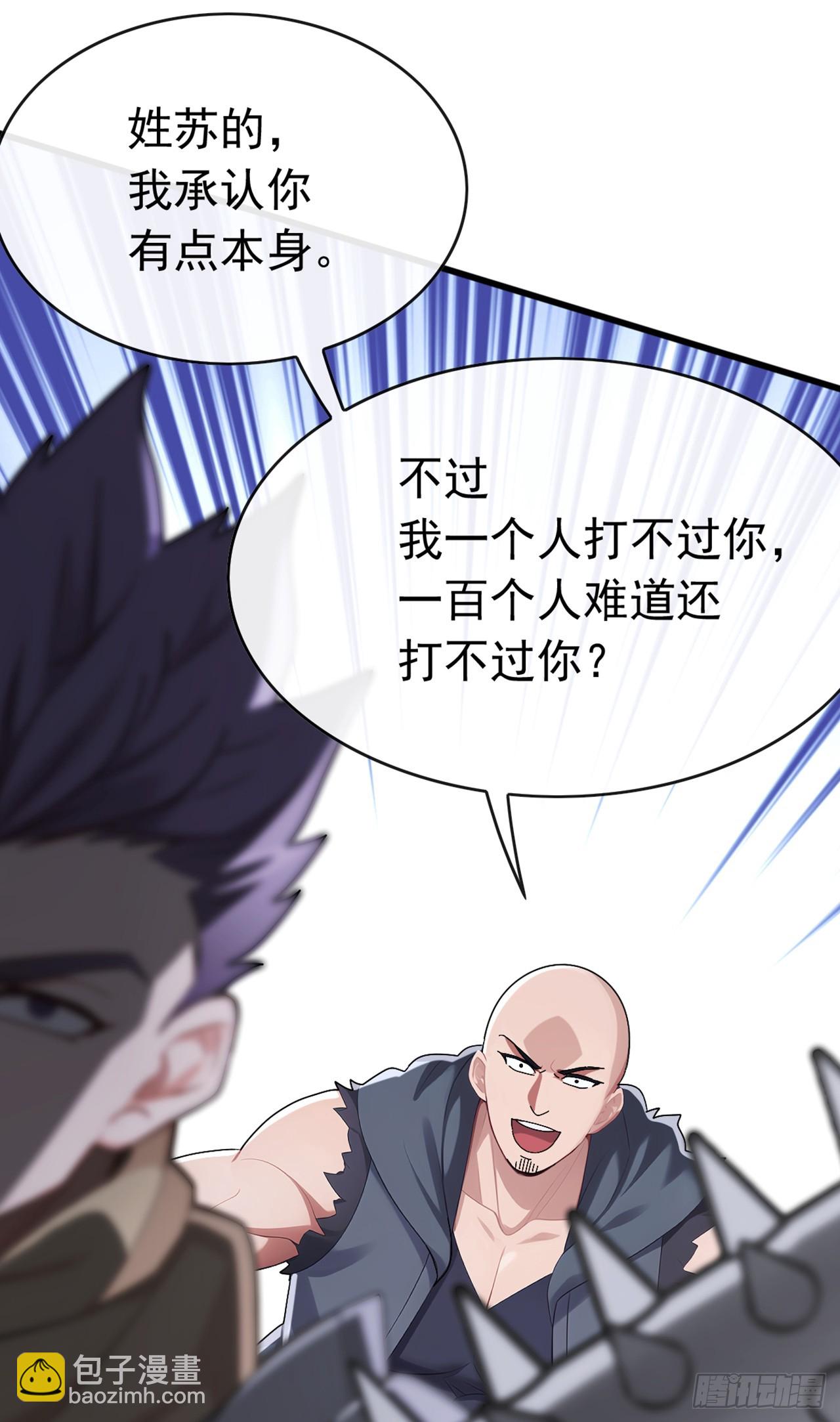 第87话 给我先死一次吧！-第88话