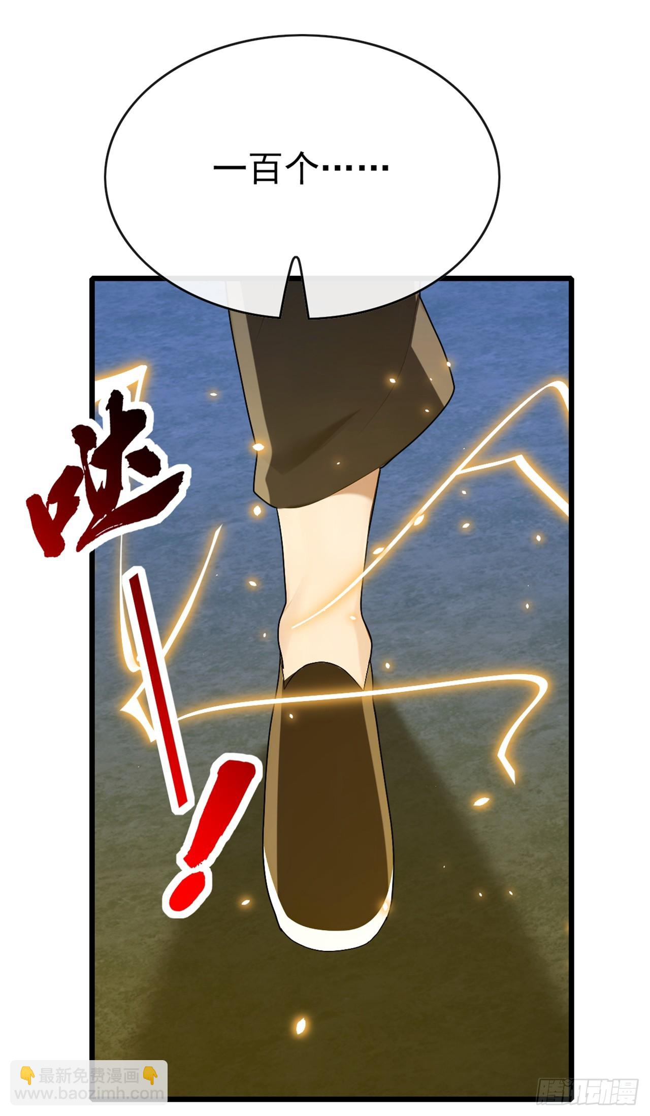 第87话 给我先死一次吧！-第88话