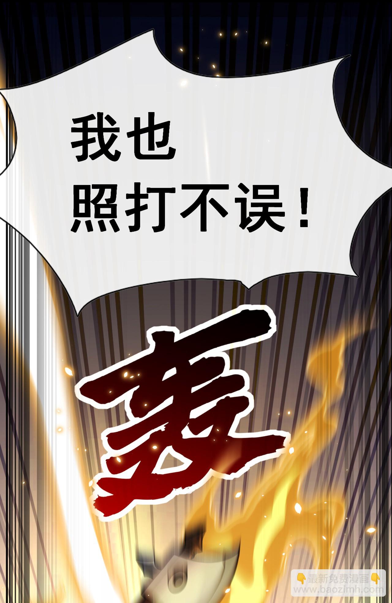 第87话 给我先死一次吧！-第88话