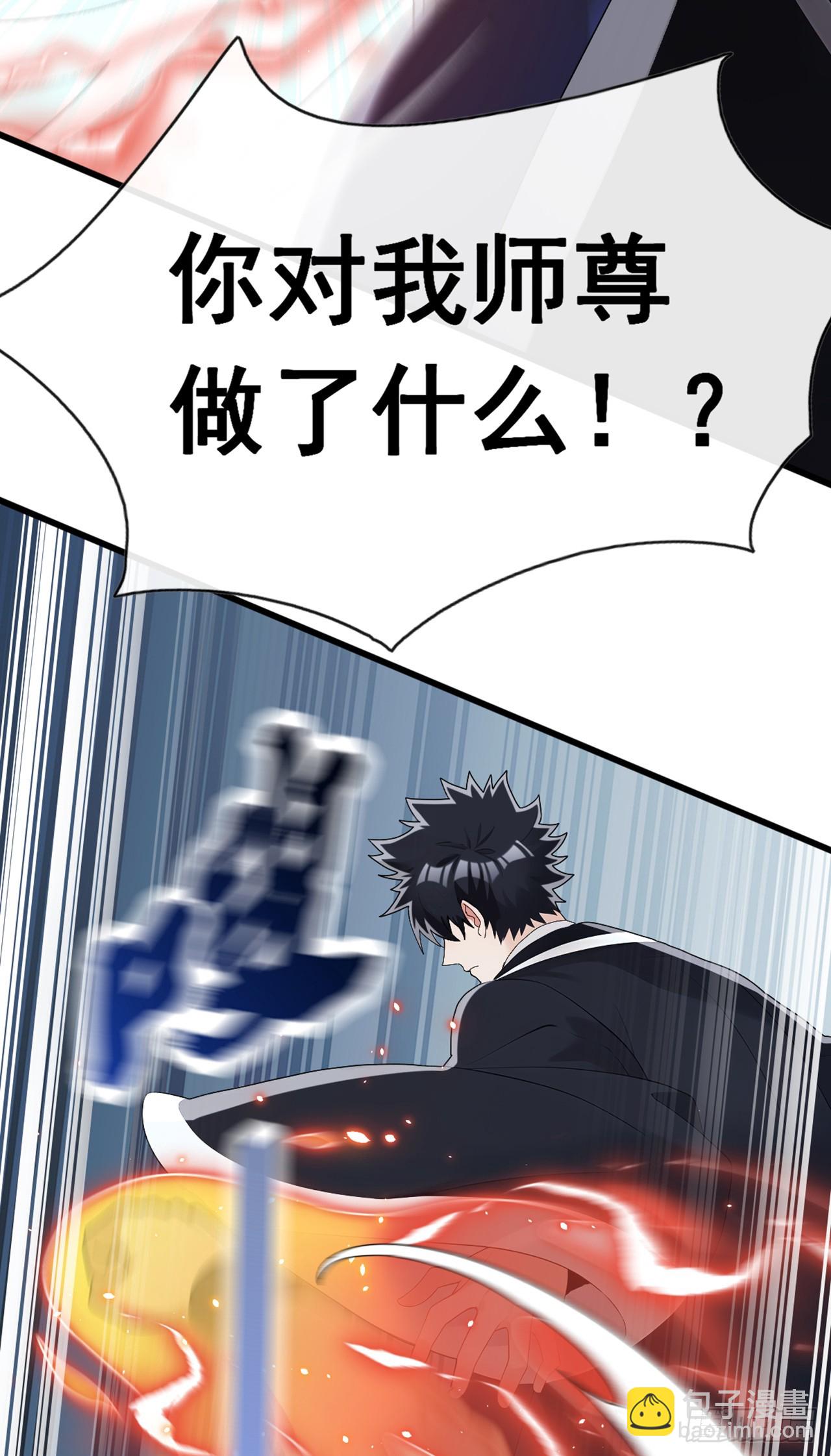 第87话 给我先死一次吧！-第88话