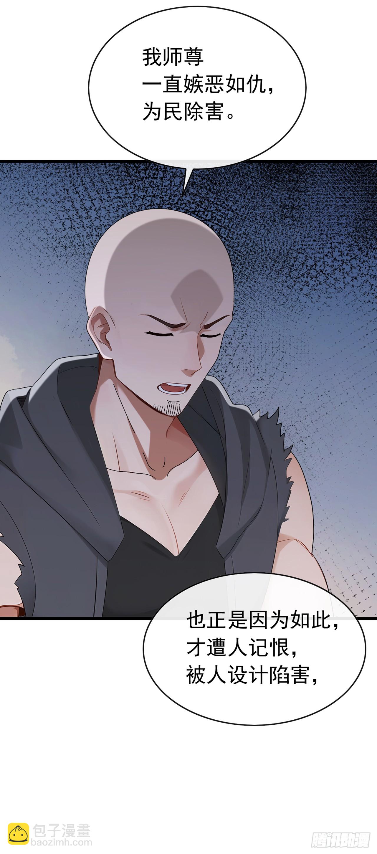 第87话 给我先死一次吧！-第88话