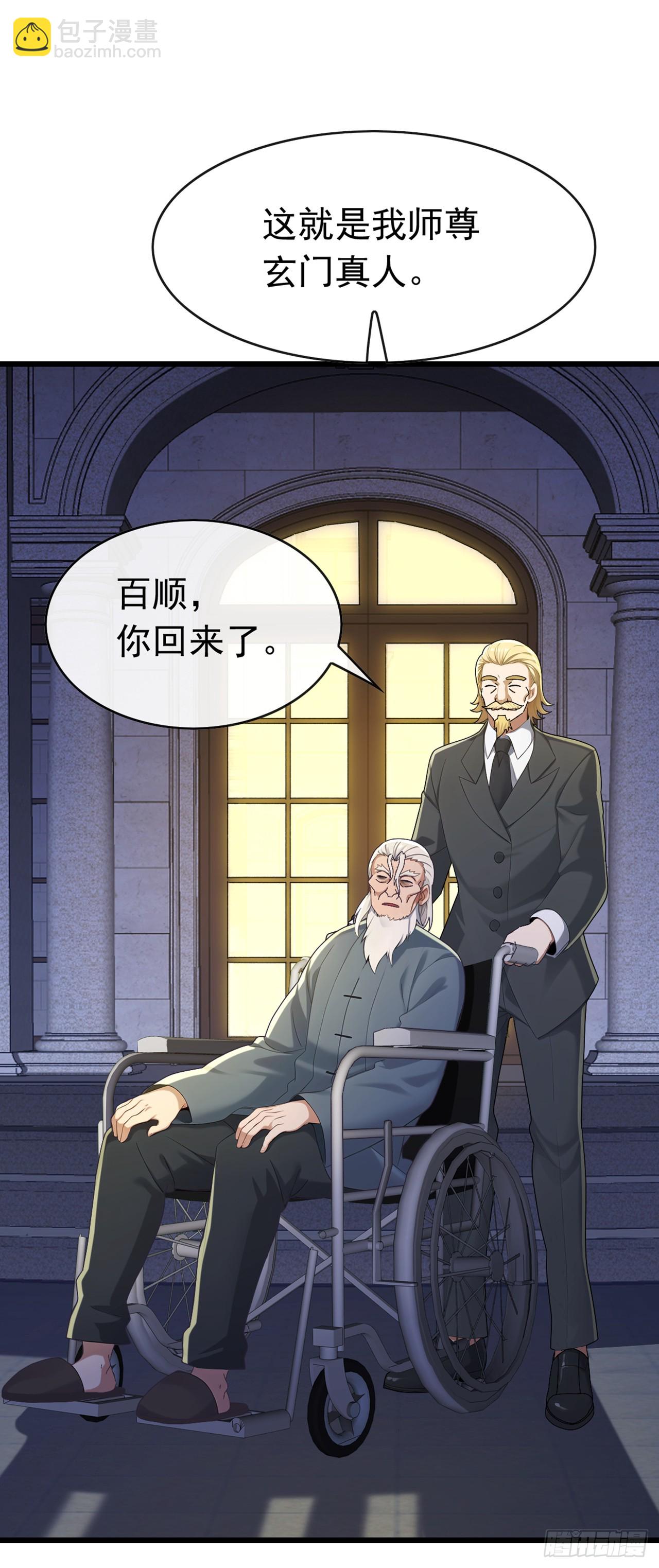 第87话 给我先死一次吧！-第88话