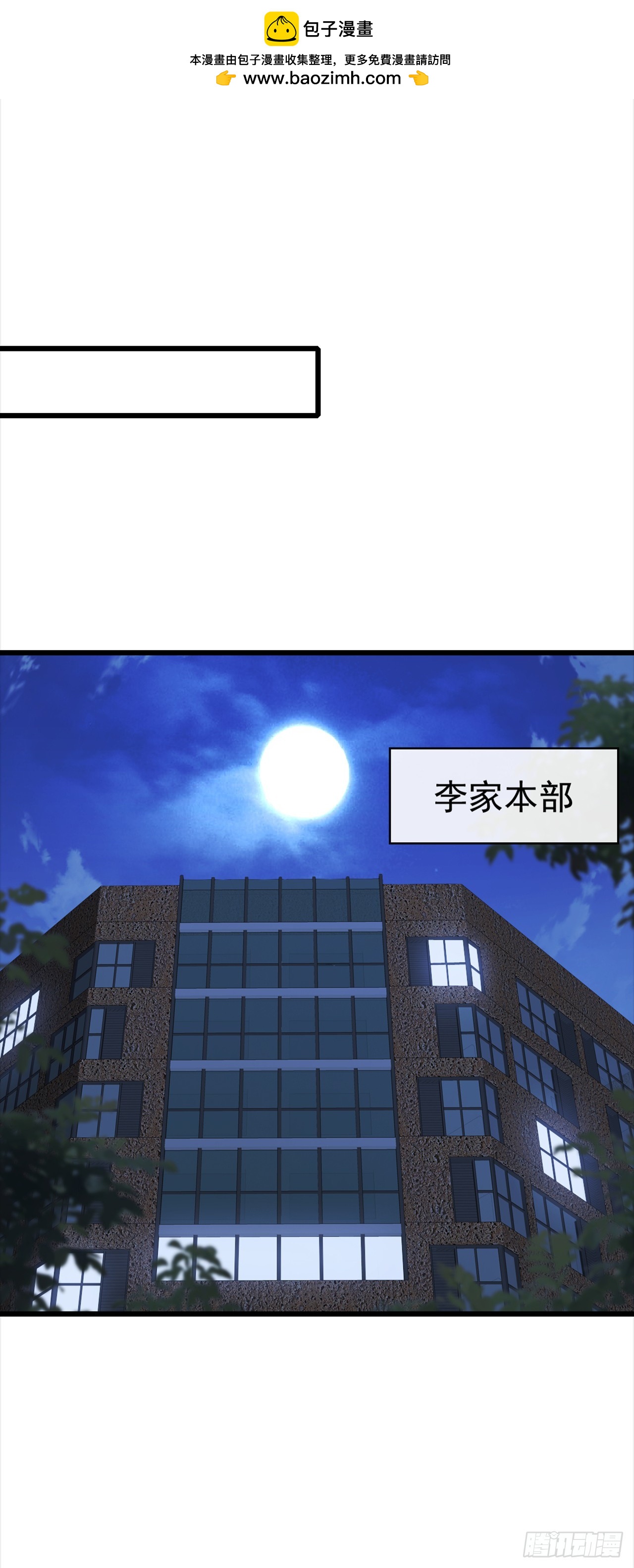 第89话 夜黑风高做坏事~-第90话