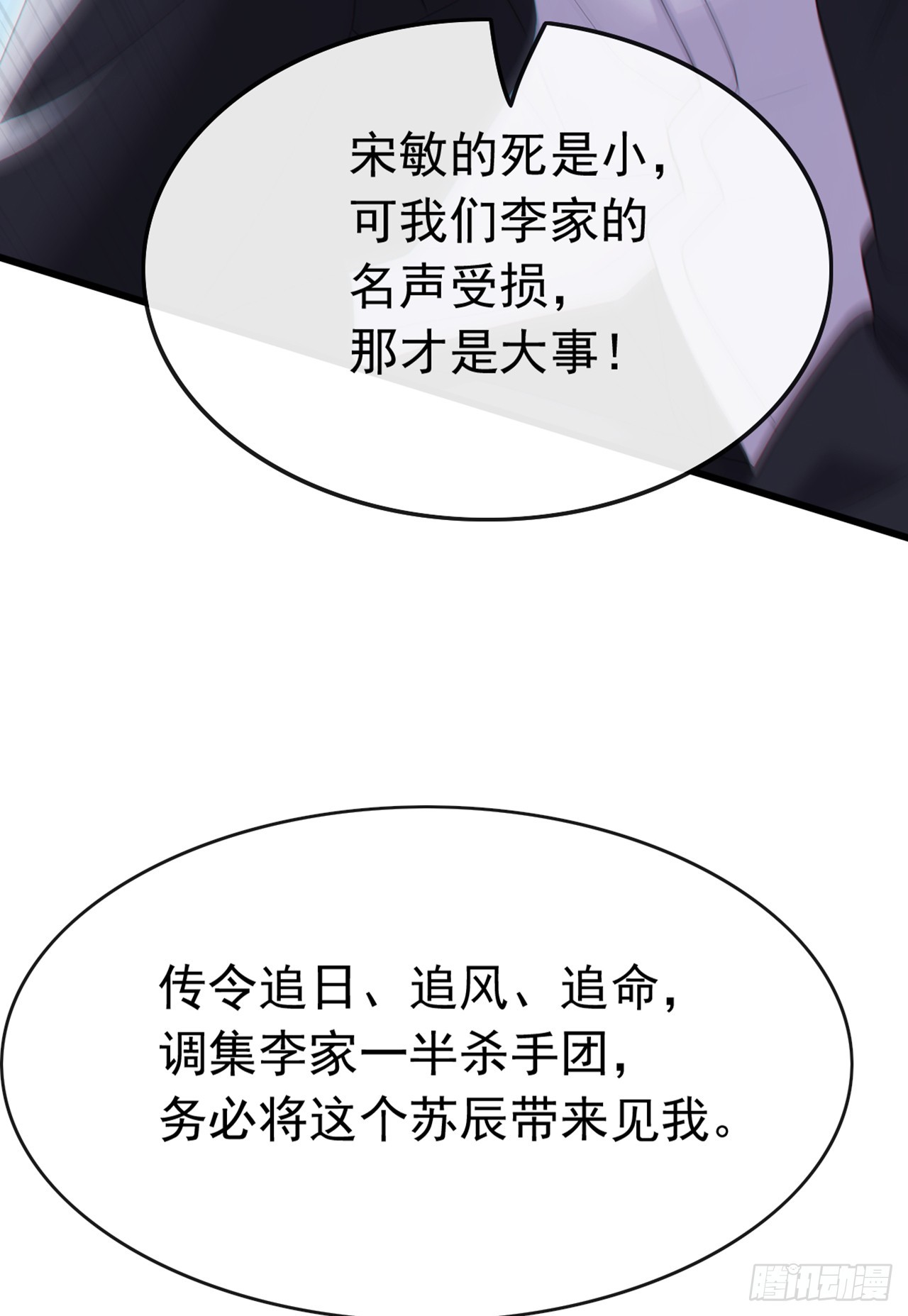 第89话 夜黑风高做坏事~-第90话