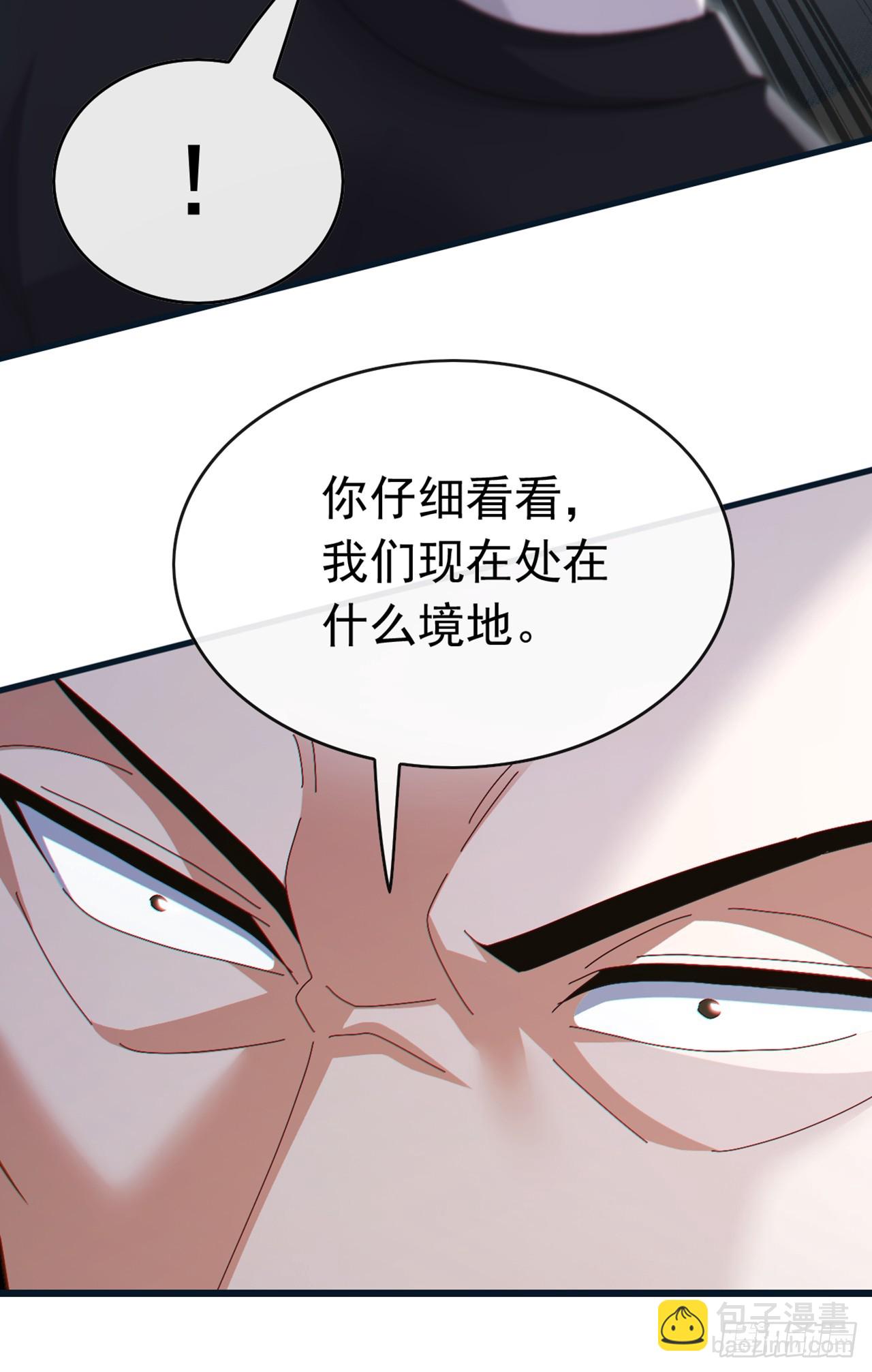 第91话 玩玩惹不得啊！-第92话