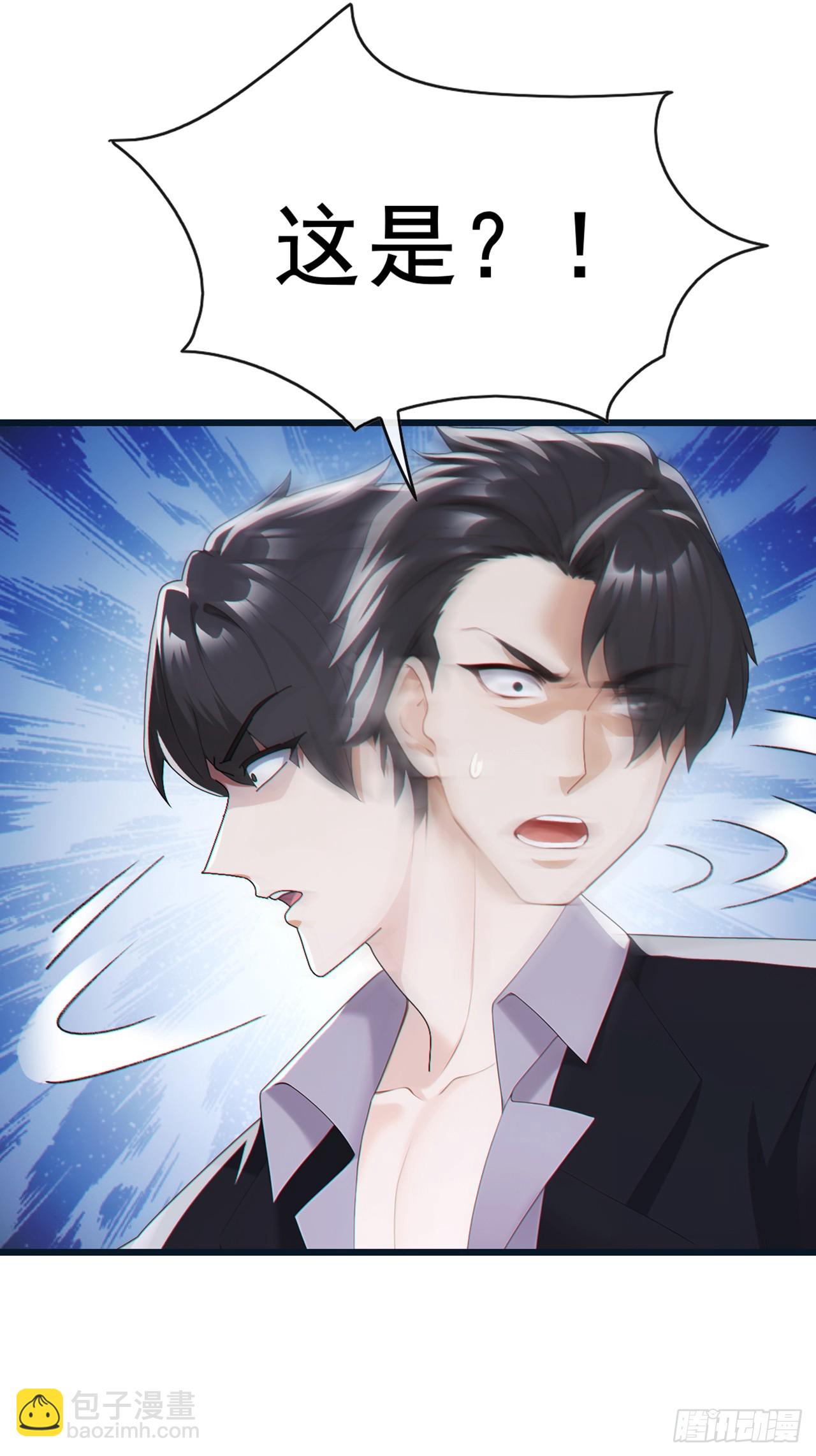 第91话 玩玩惹不得啊！-第92话