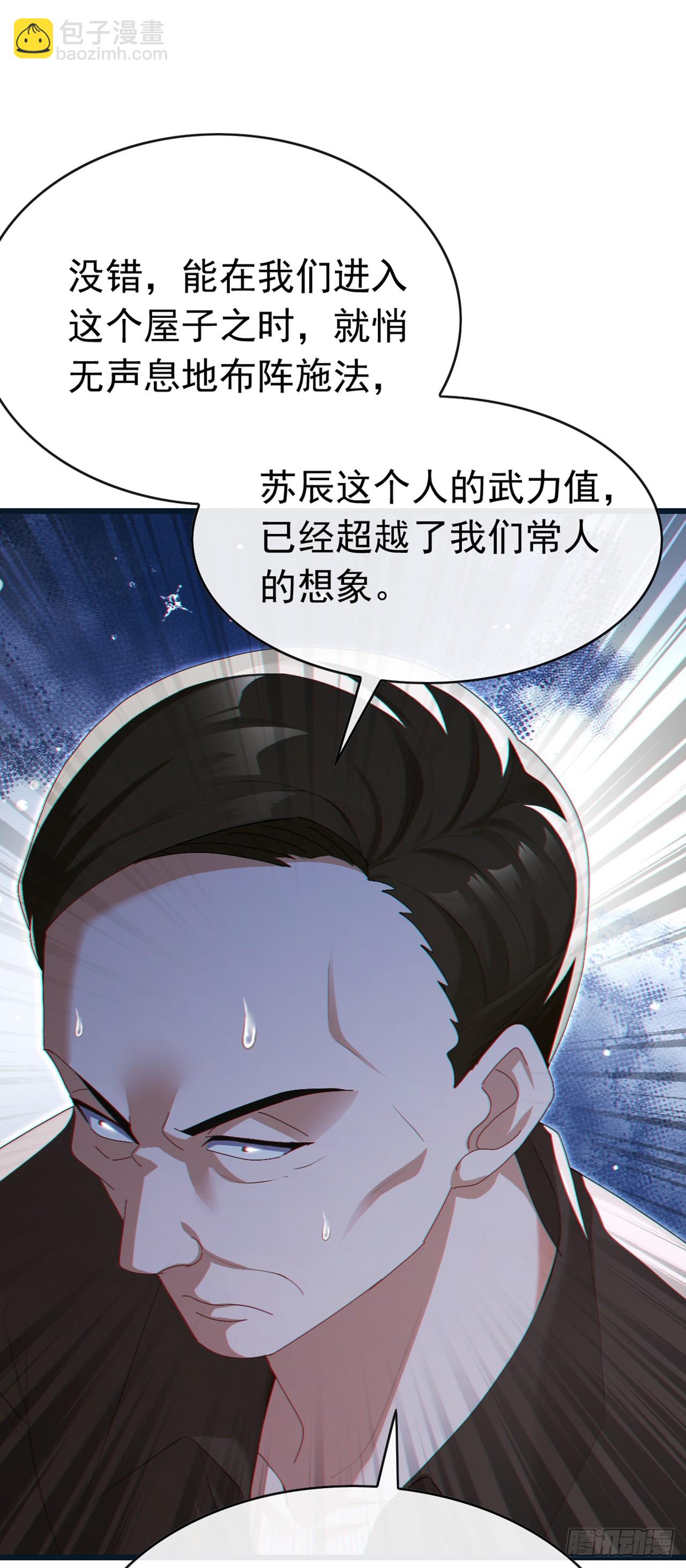 第91话 玩玩惹不得啊！-第92话