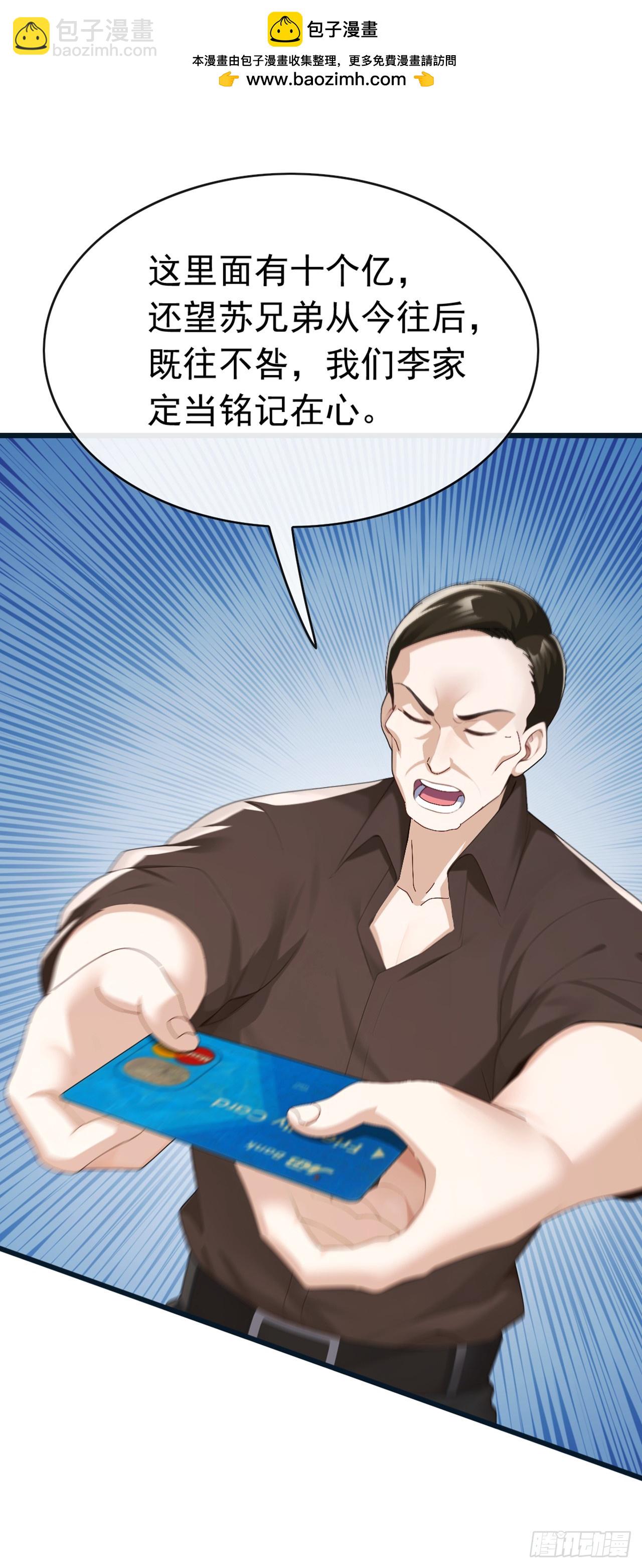 第91话 玩玩惹不得啊！-第92话
