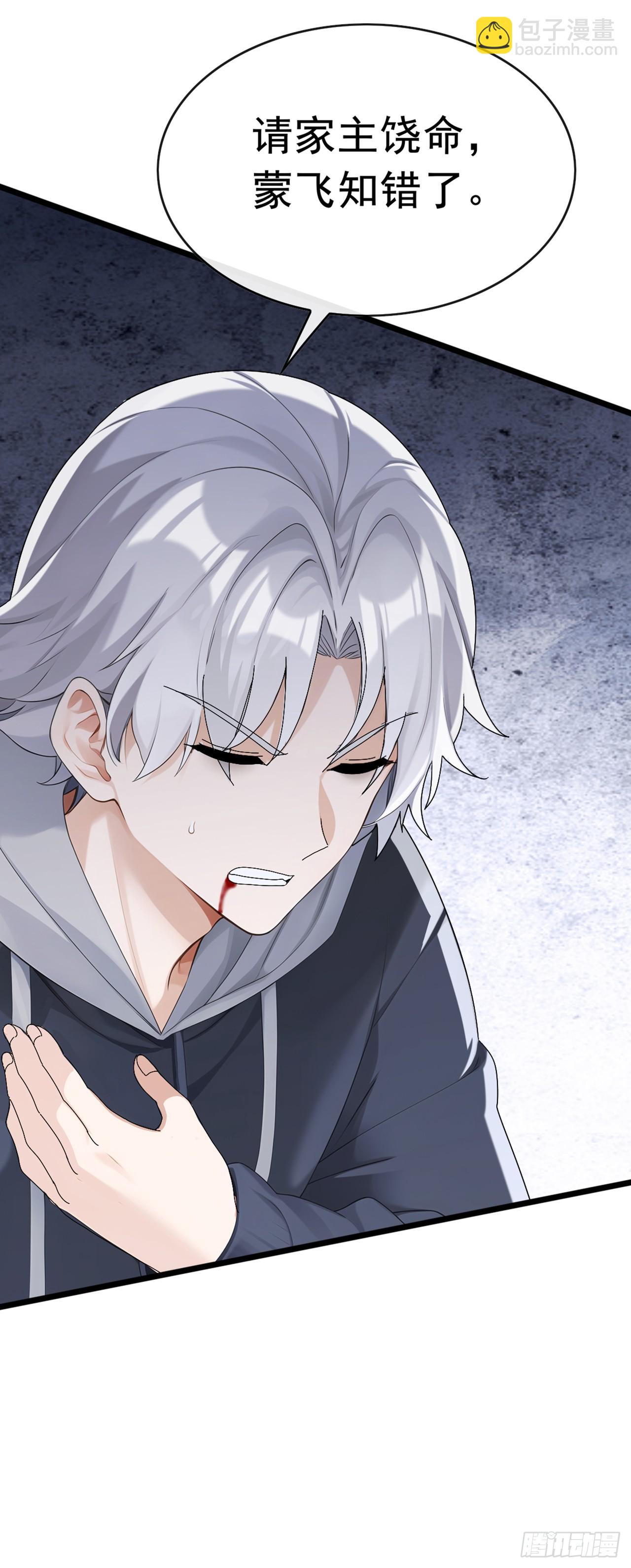 第91话 玩玩惹不得啊！-第92话
