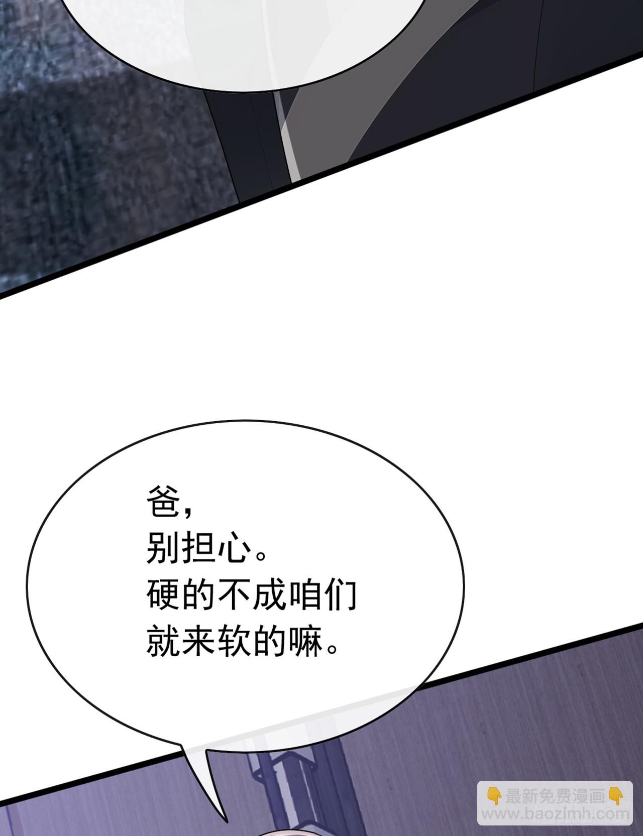 第91话 玩玩惹不得啊！-第92话