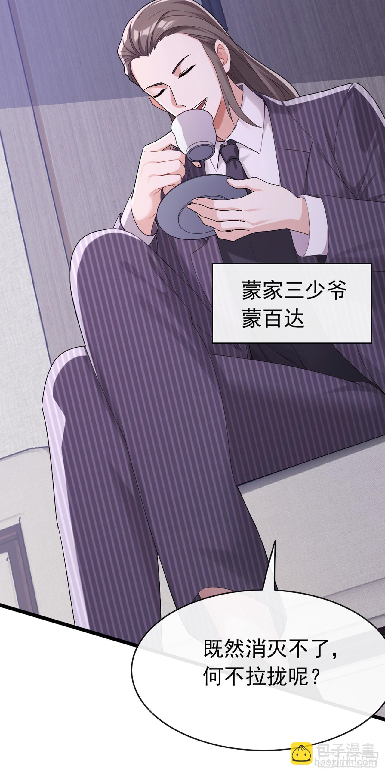 第91话 玩玩惹不得啊！-第92话