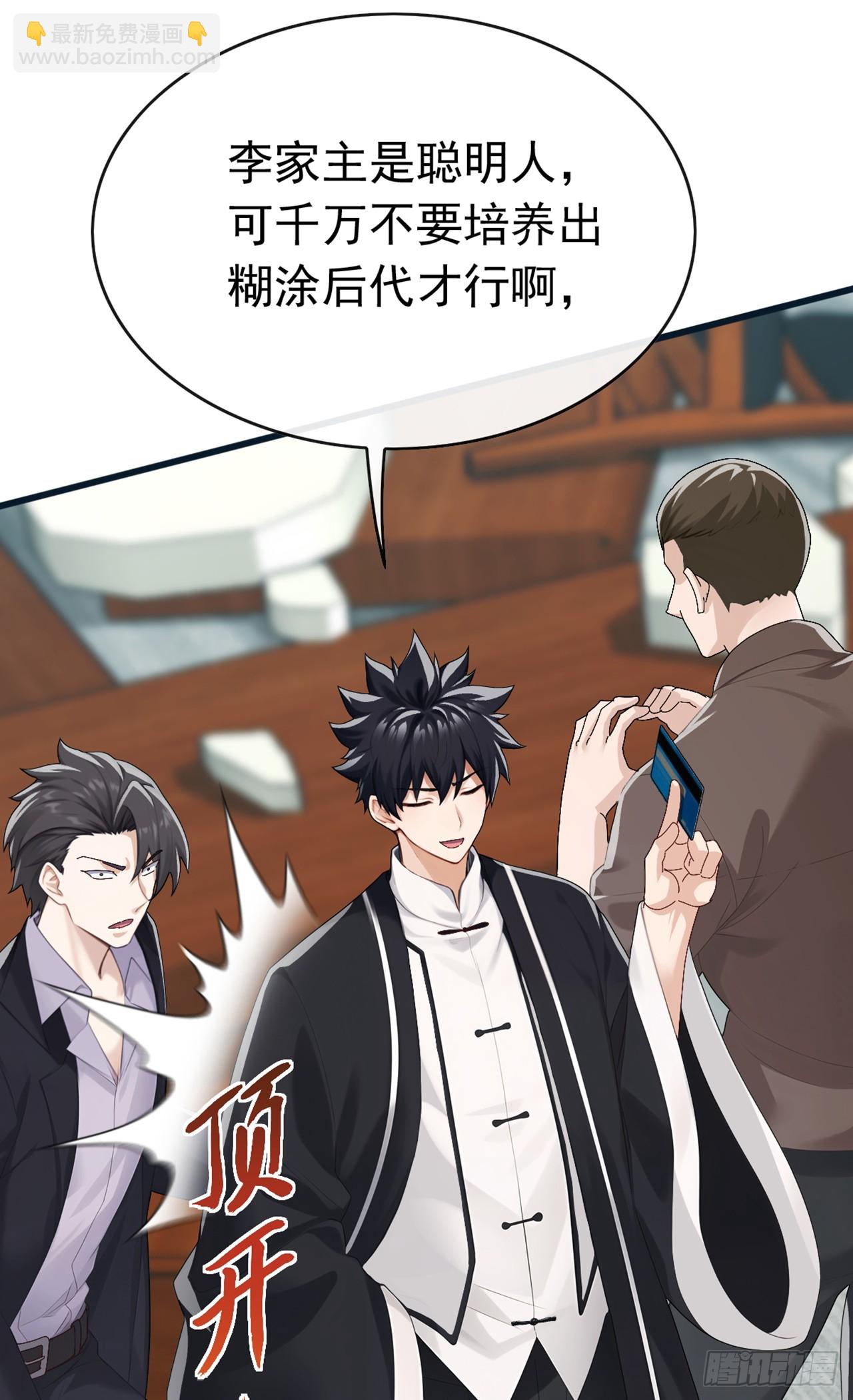 第91话 玩玩惹不得啊！-第92话
