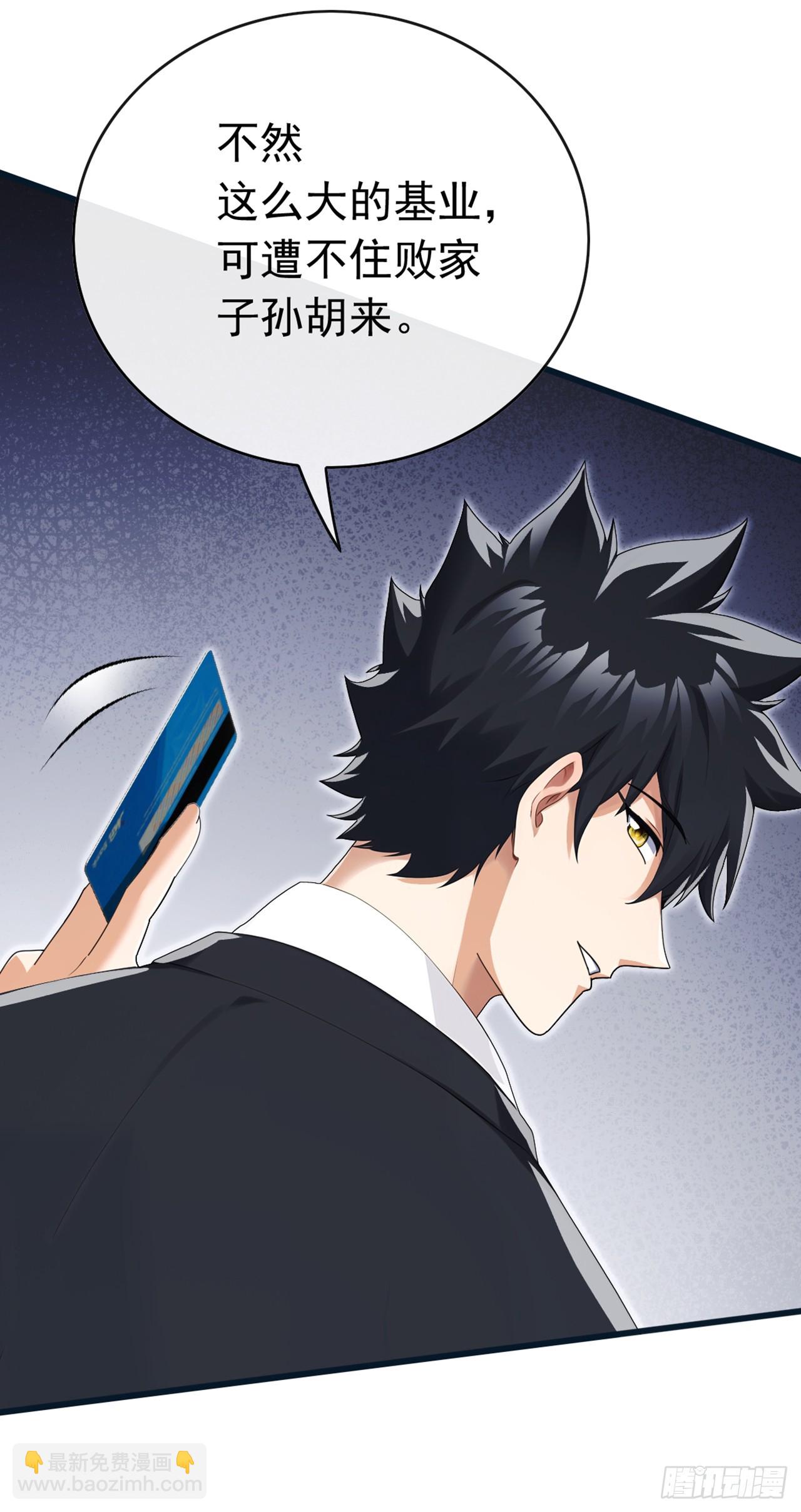 第91话 玩玩惹不得啊！-第92话
