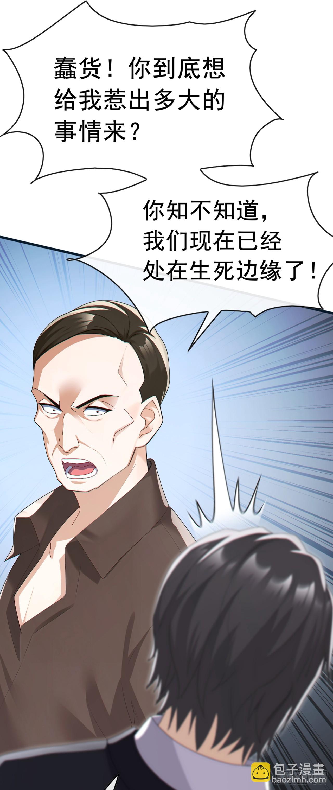 第91话 玩玩惹不得啊！-第92话
