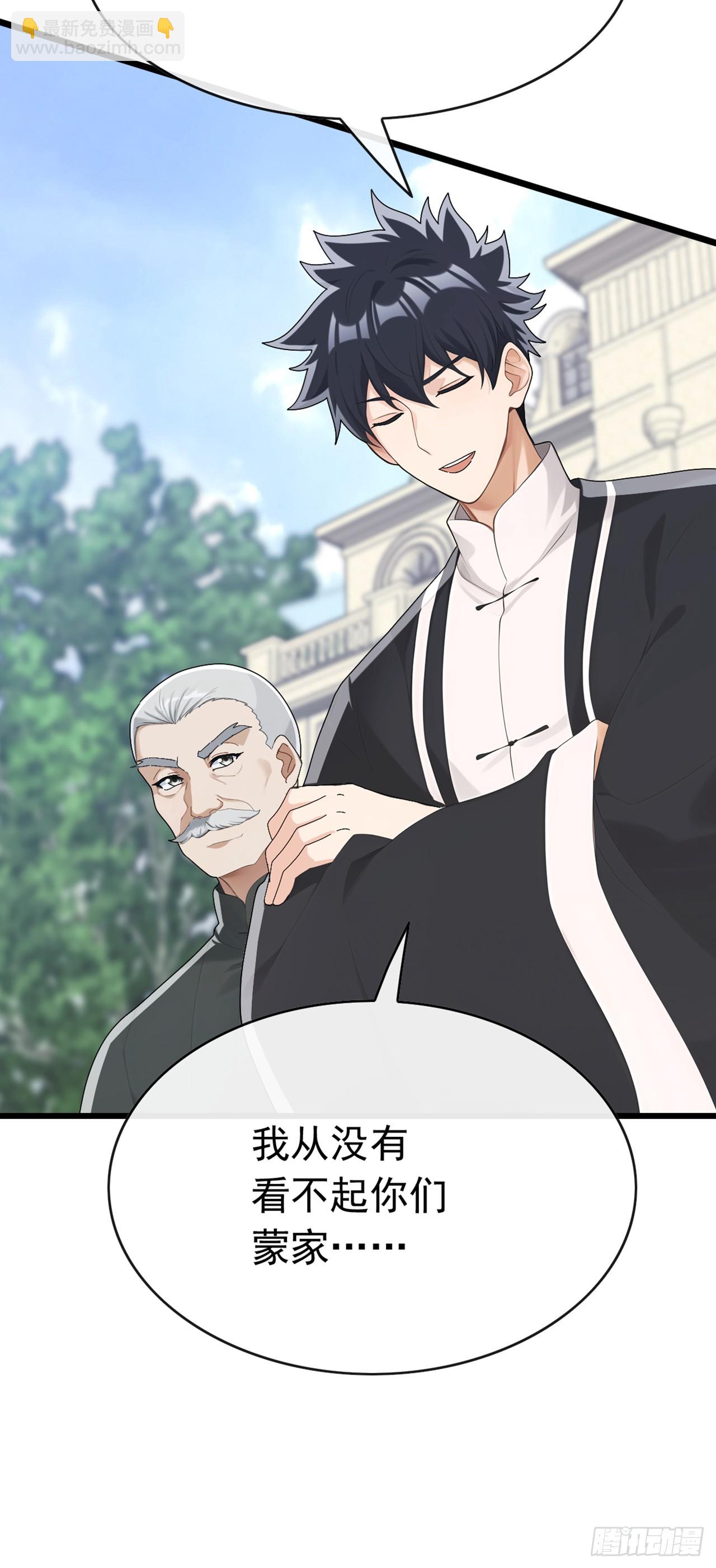 第93话 定会让你们灰飞烟灭-第94话