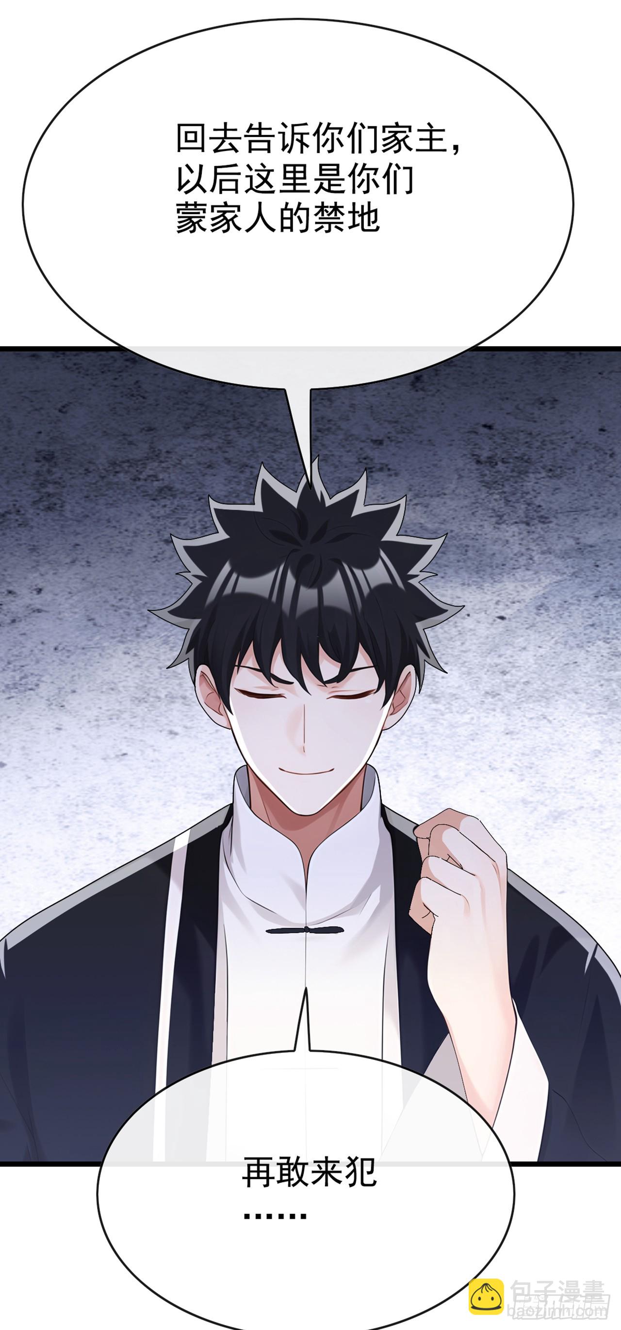 第93话 定会让你们灰飞烟灭-第94话