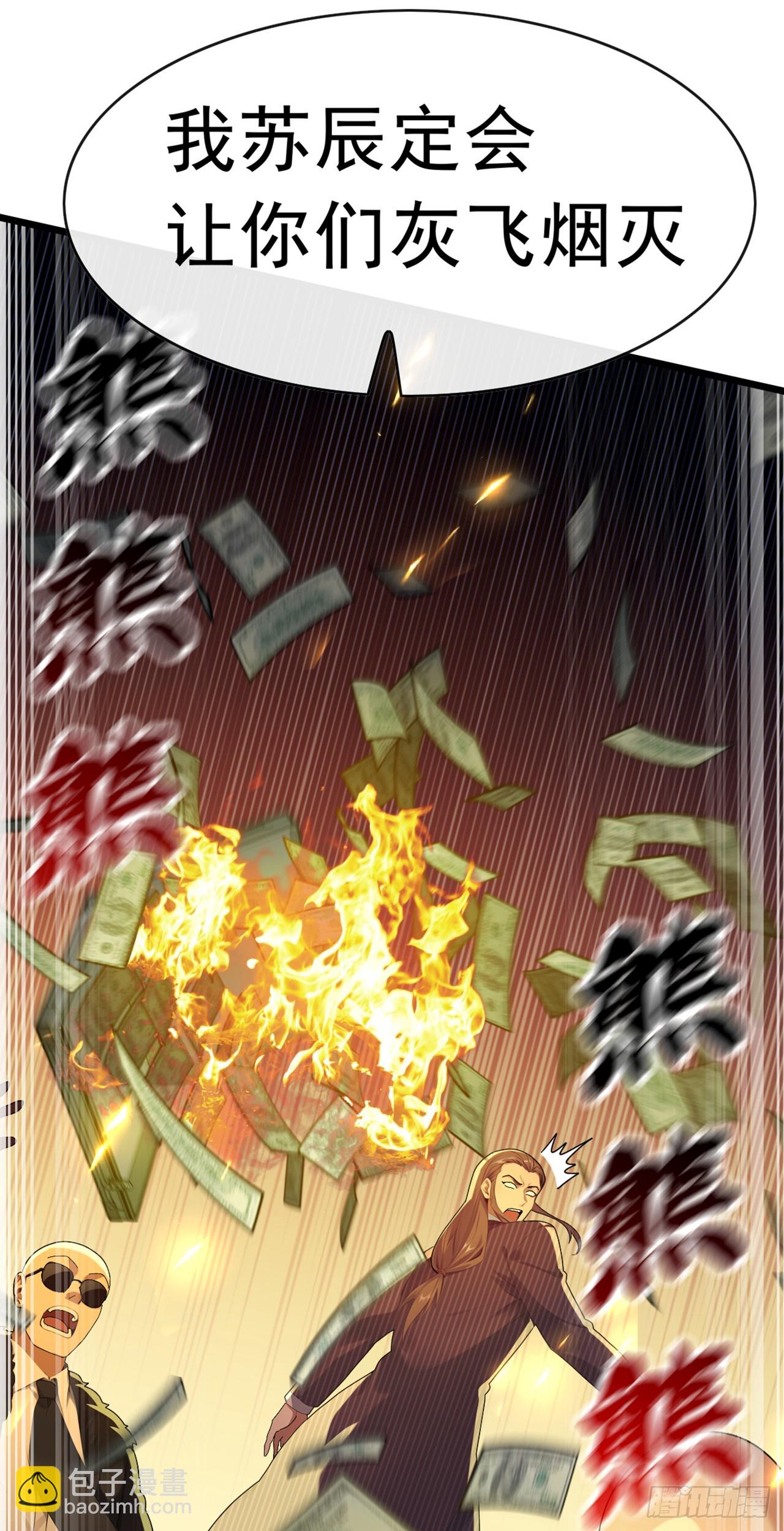 第93话 定会让你们灰飞烟灭-第94话