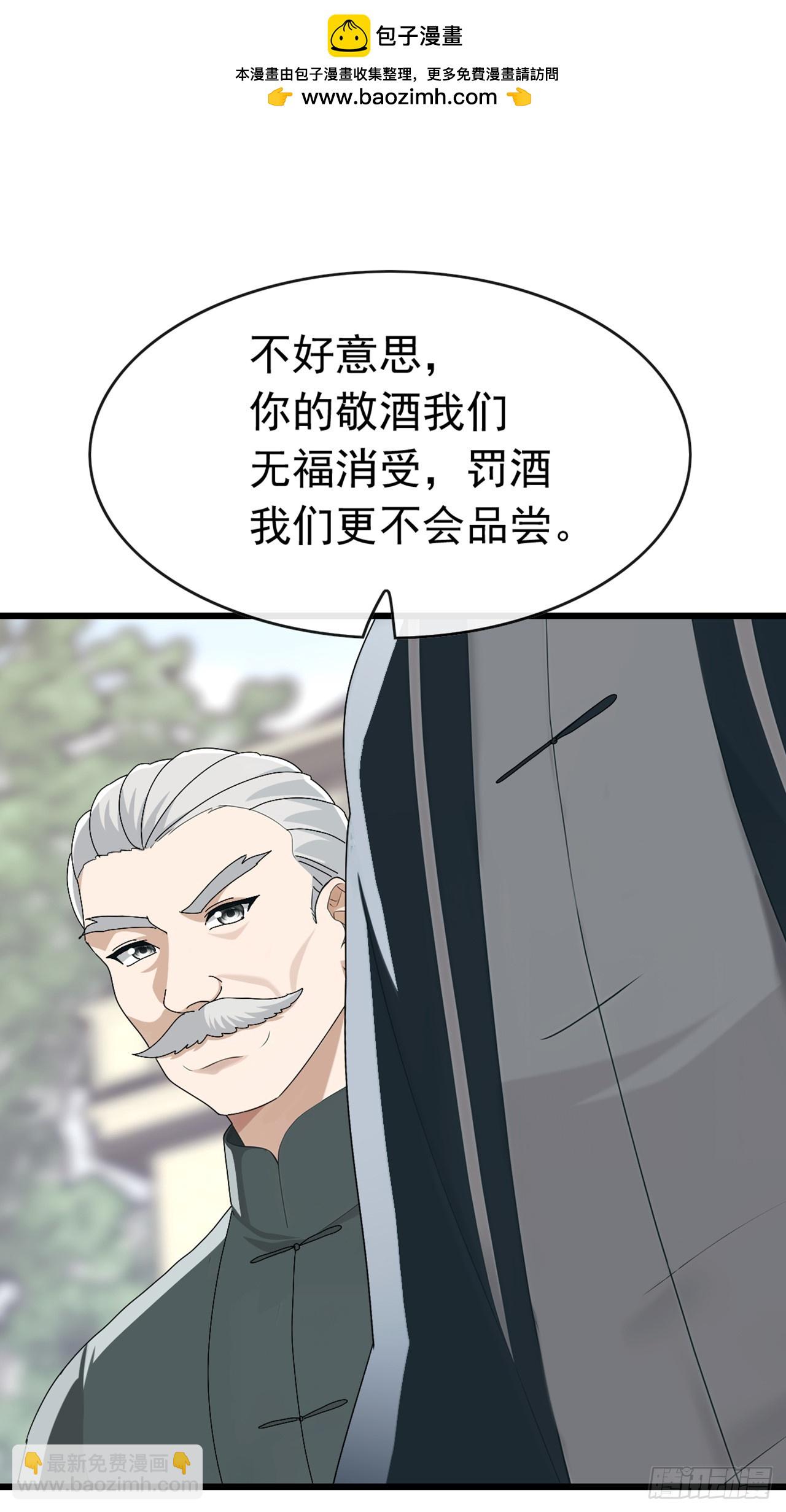 第93话 定会让你们灰飞烟灭-第94话