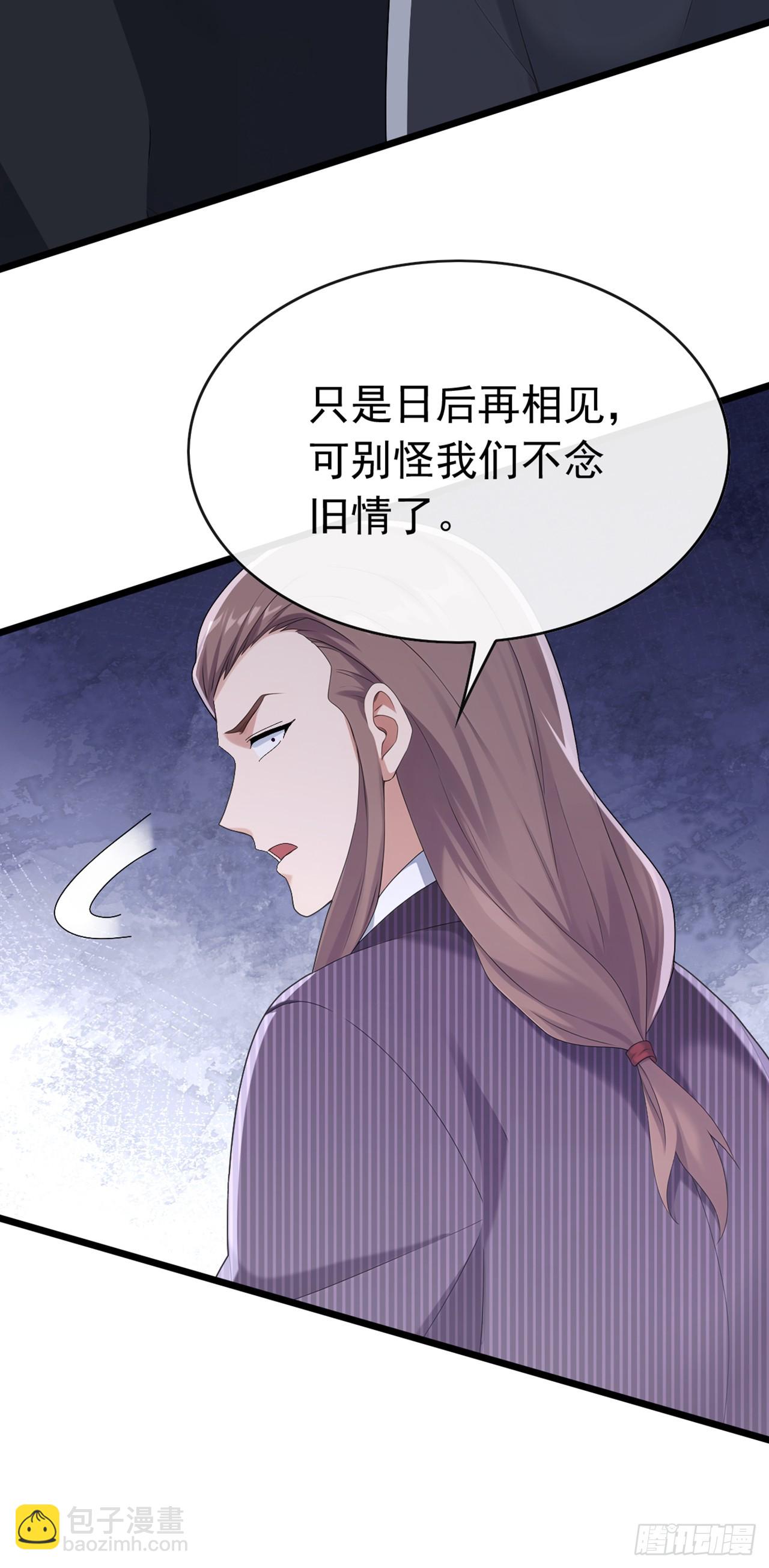 第93话 定会让你们灰飞烟灭-第94话