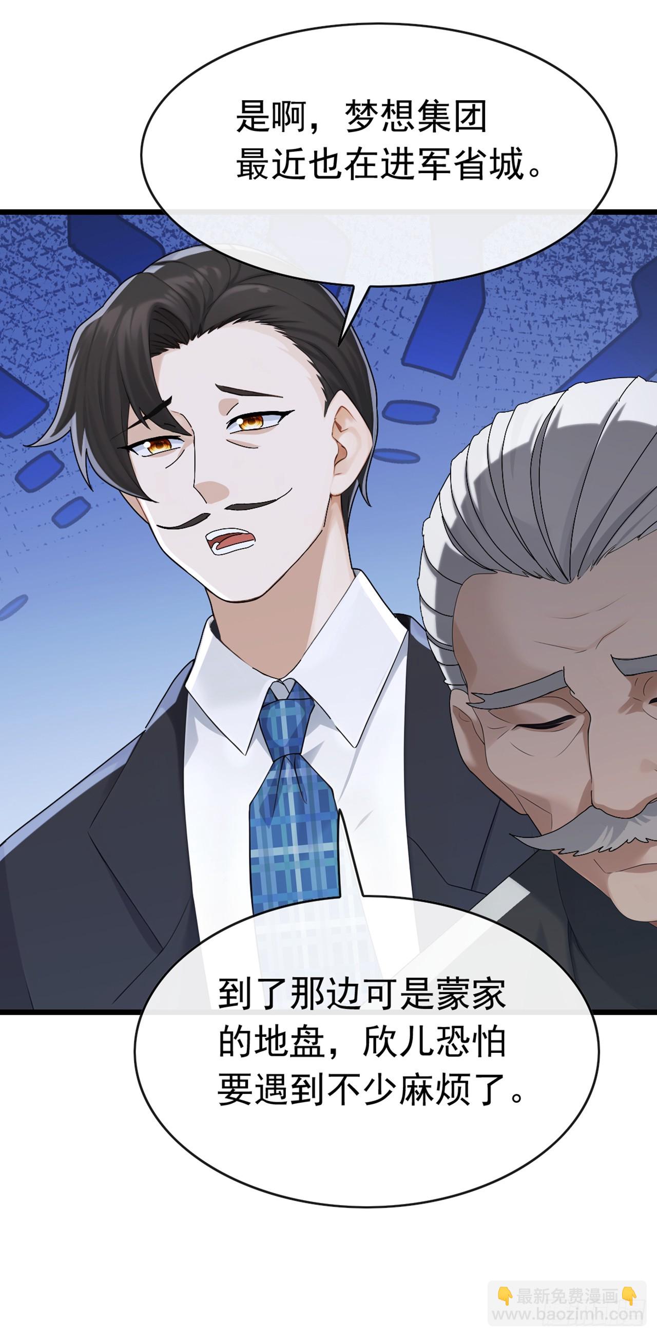 第93话 定会让你们灰飞烟灭-第94话