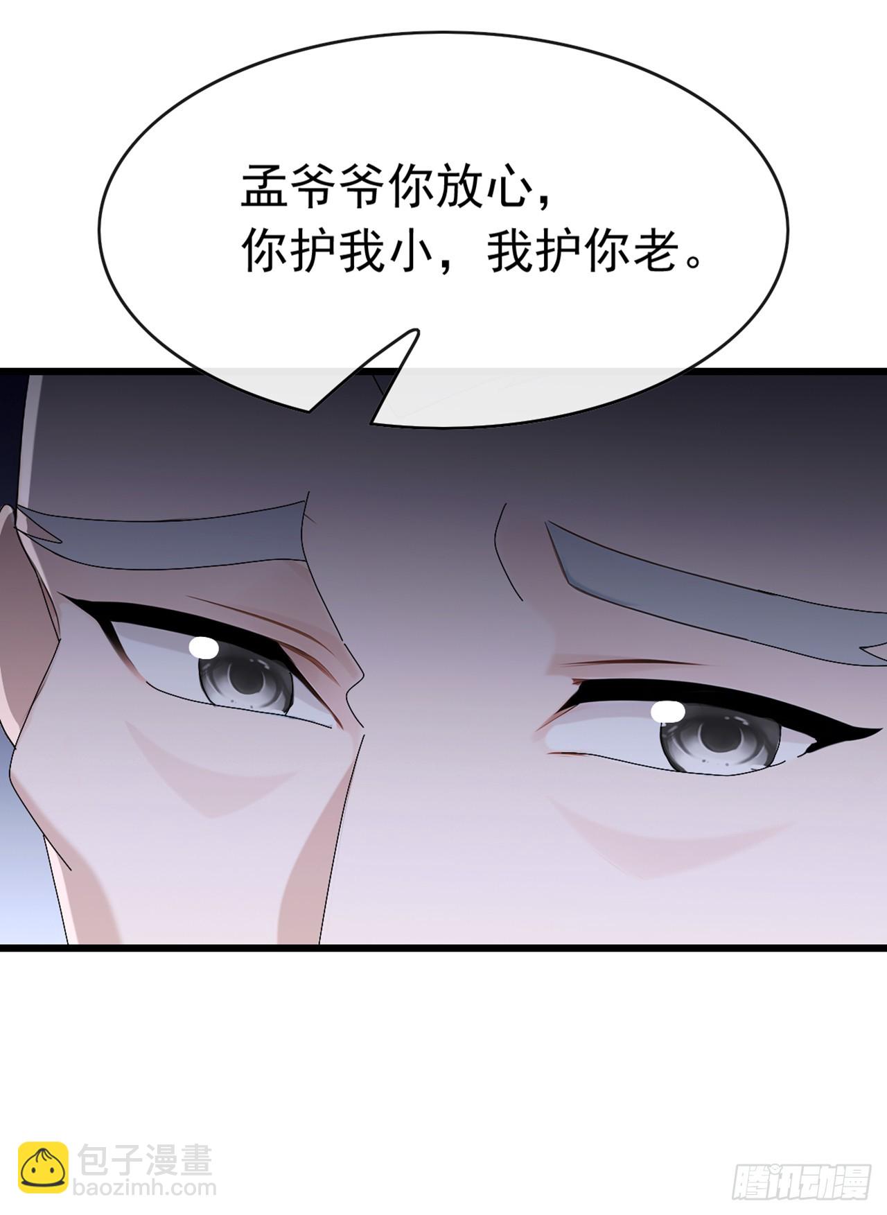 第93话 定会让你们灰飞烟灭-第94话