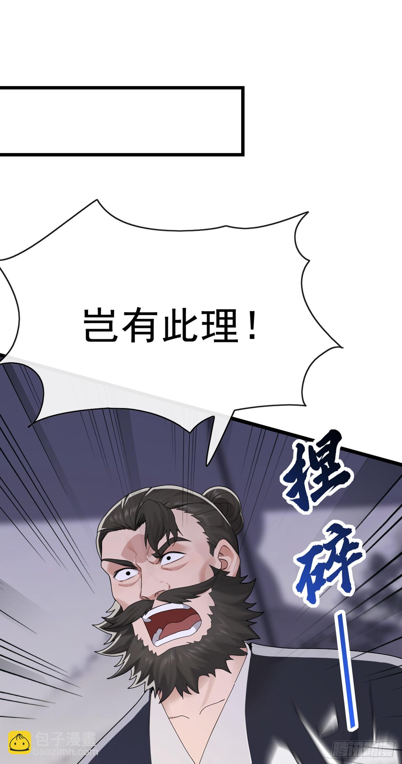 第93话 定会让你们灰飞烟灭-第94话