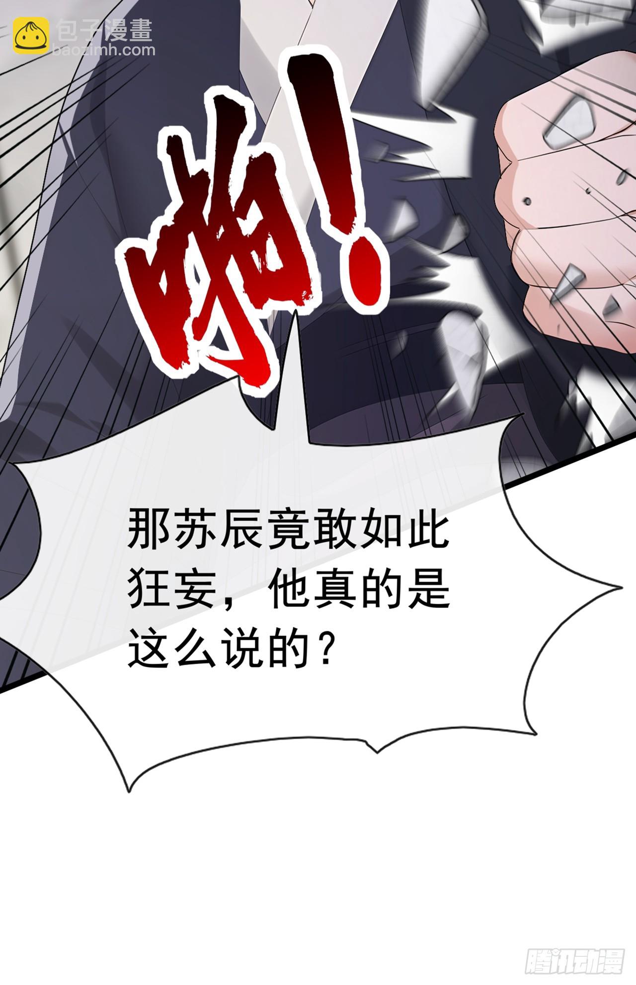 第93话 定会让你们灰飞烟灭-第94话