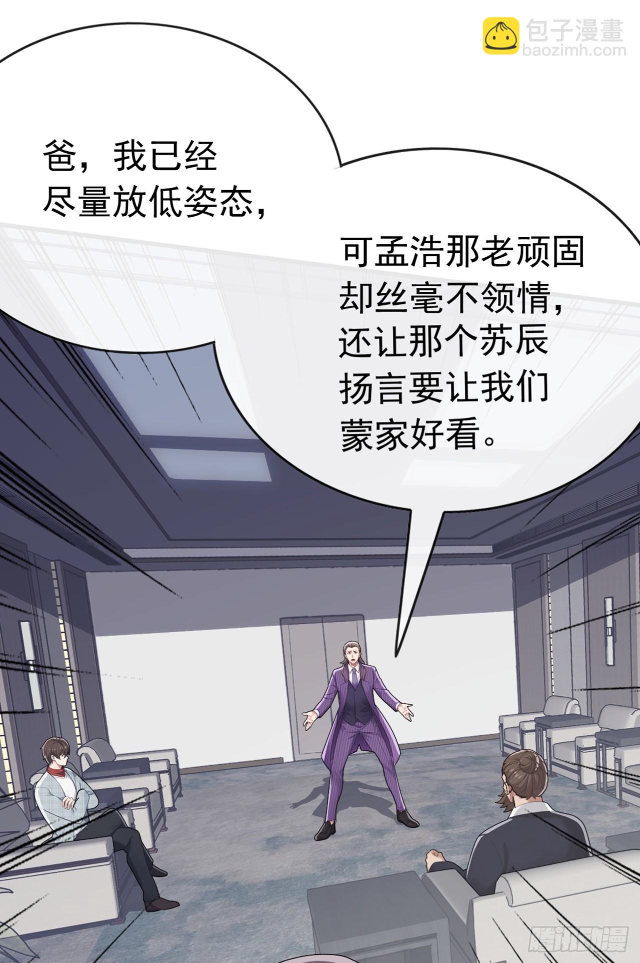 第93话 定会让你们灰飞烟灭-第94话
