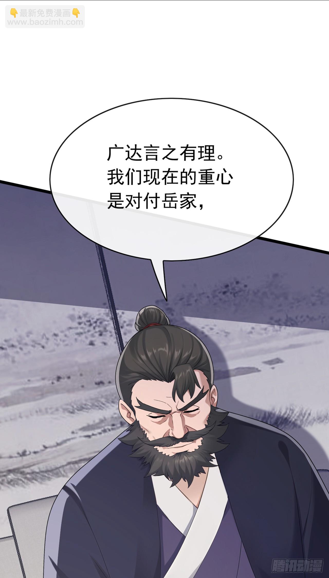 第93话 定会让你们灰飞烟灭-第94话