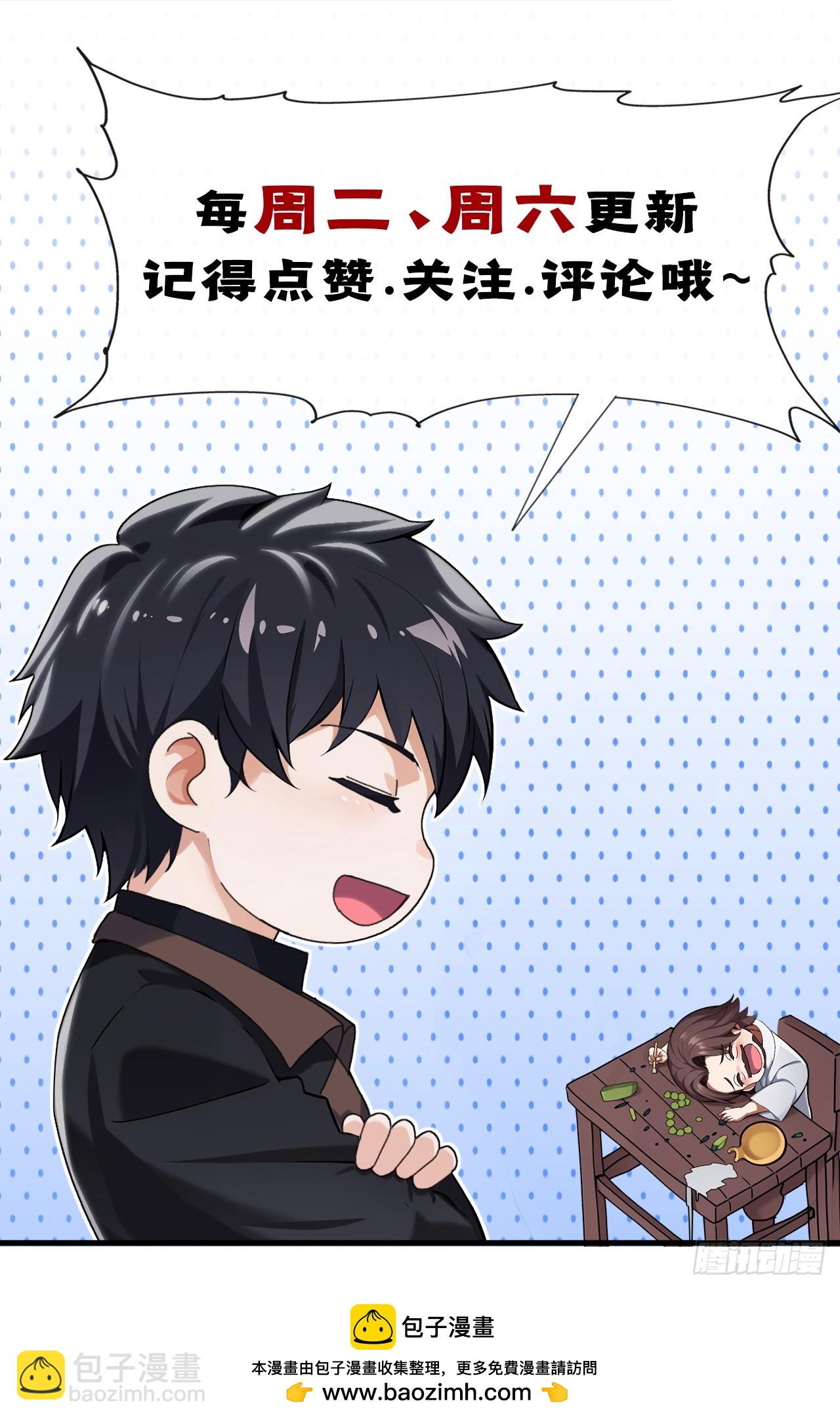 第93话 定会让你们灰飞烟灭-第94话
