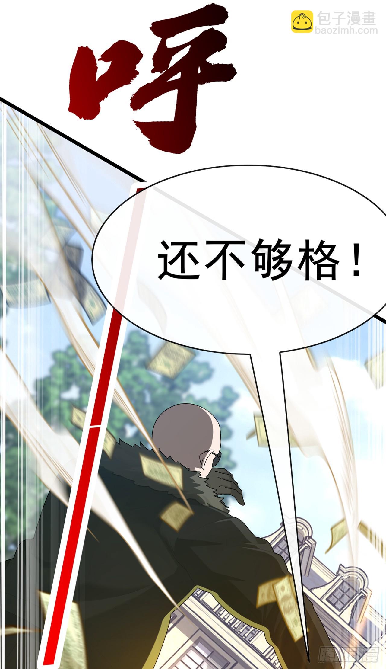 第93话 定会让你们灰飞烟灭-第94话