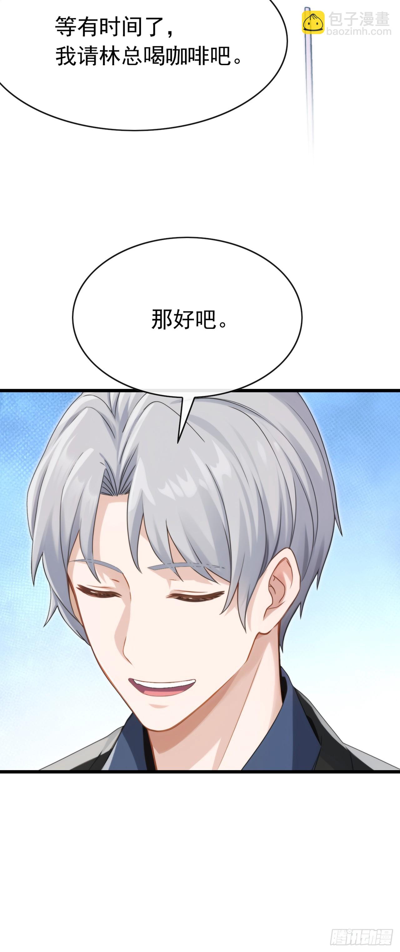 第95话 真把我当牛马使唤-第96话