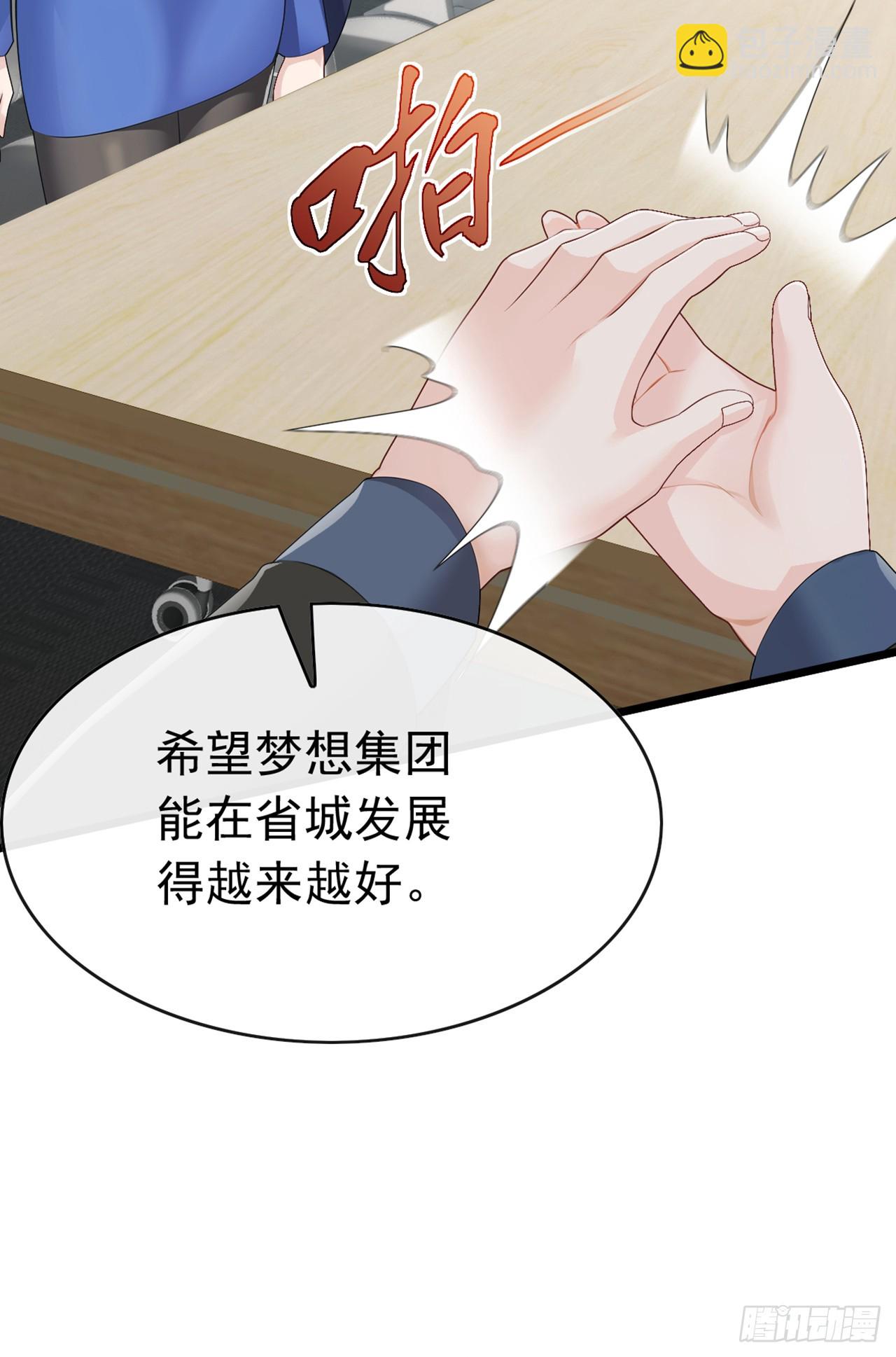 第95话 真把我当牛马使唤-第96话
