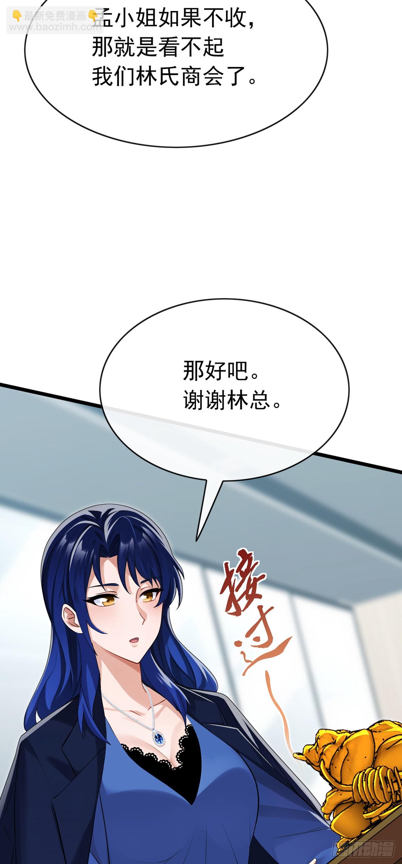 第95话 真把我当牛马使唤-第96话