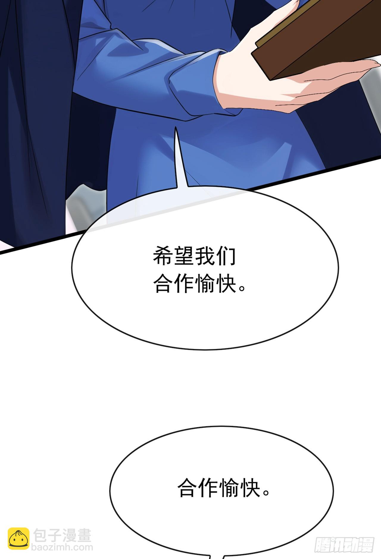 第95话 真把我当牛马使唤-第96话