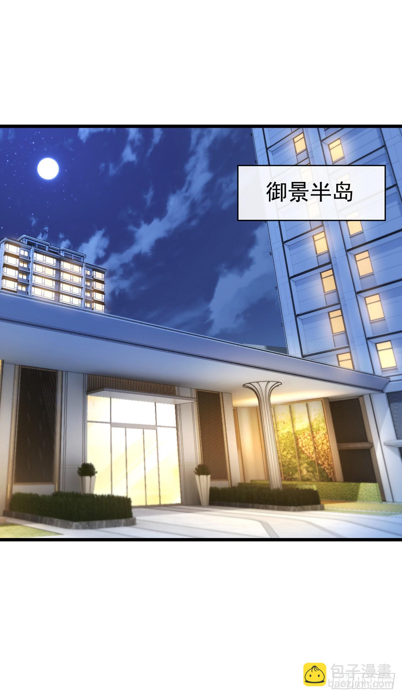 第95话 真把我当牛马使唤-第96话