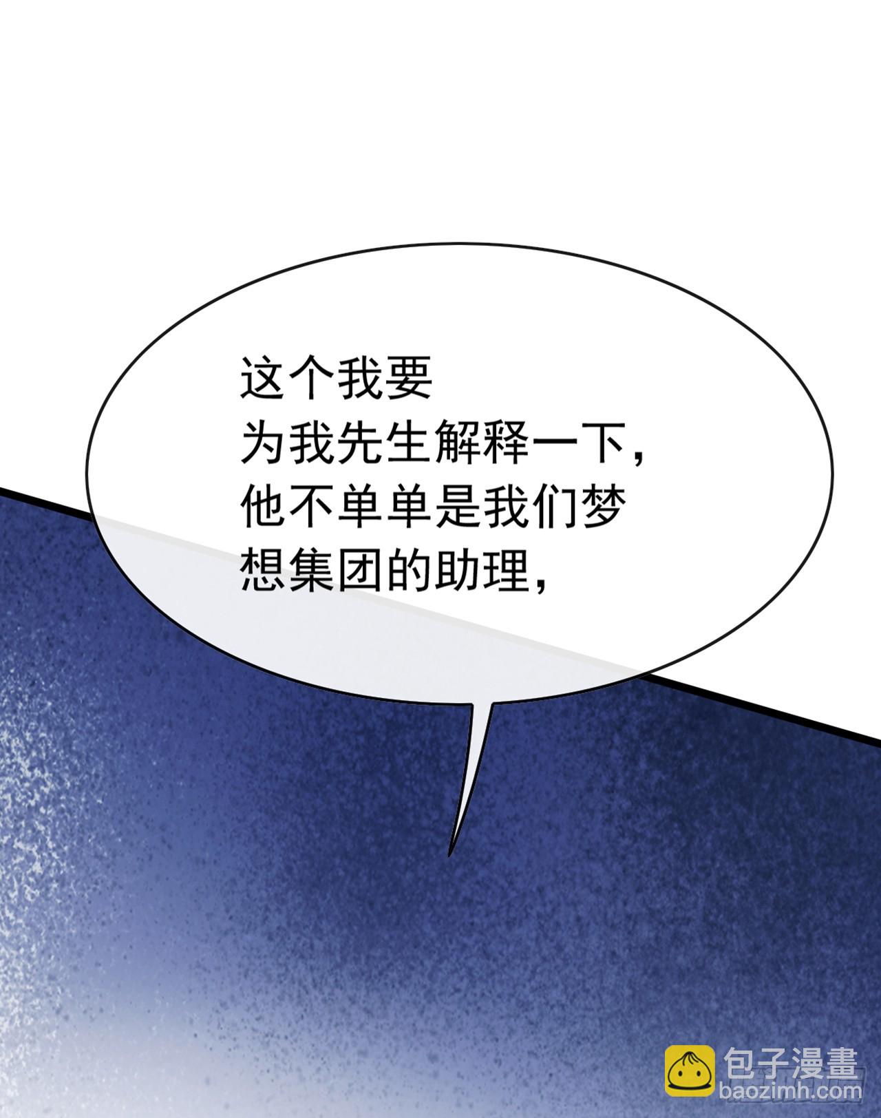第97话 这龙&hellip;真别致啊-第98话