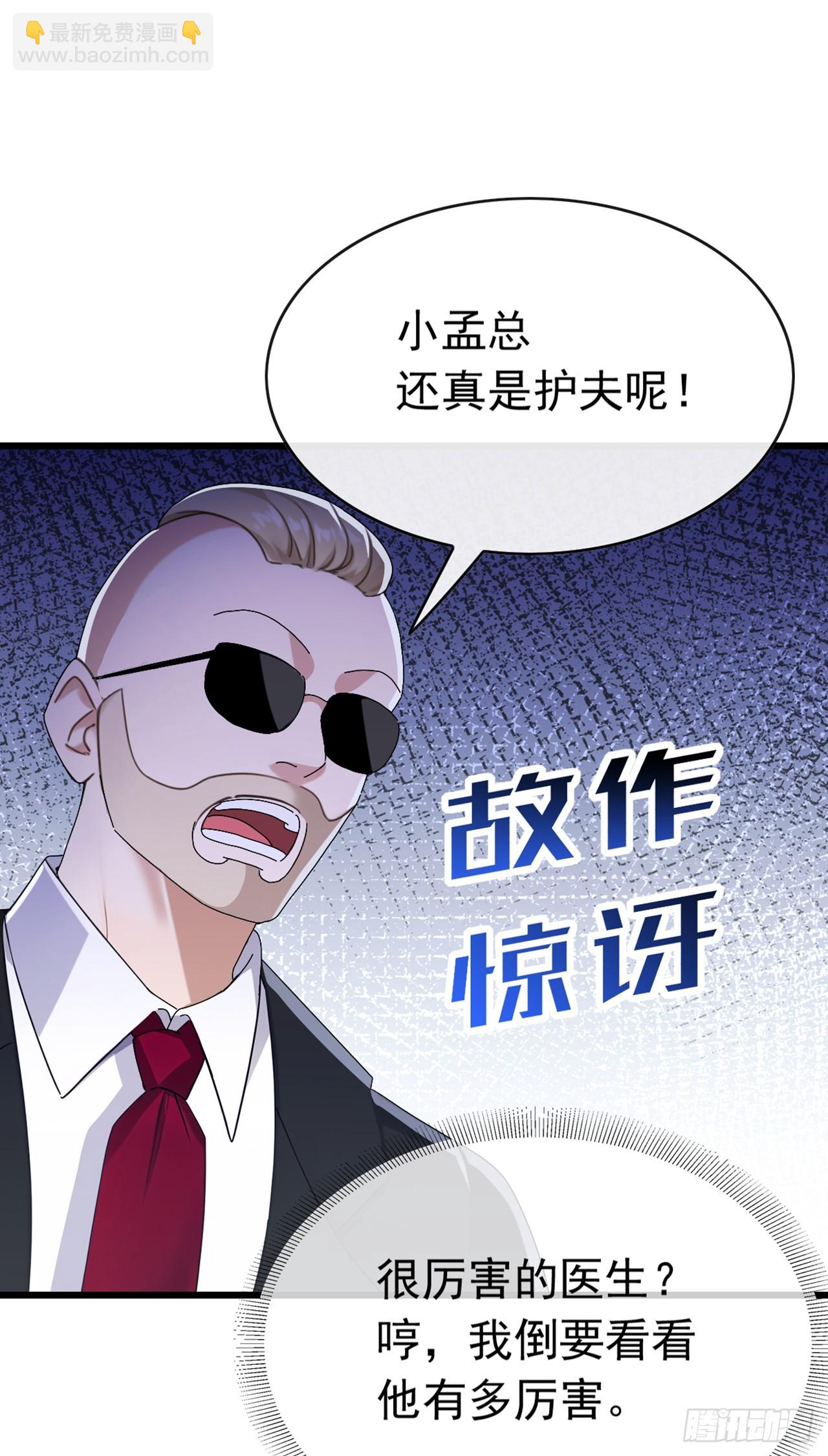 第97话 这龙&hellip;真别致啊-第98话