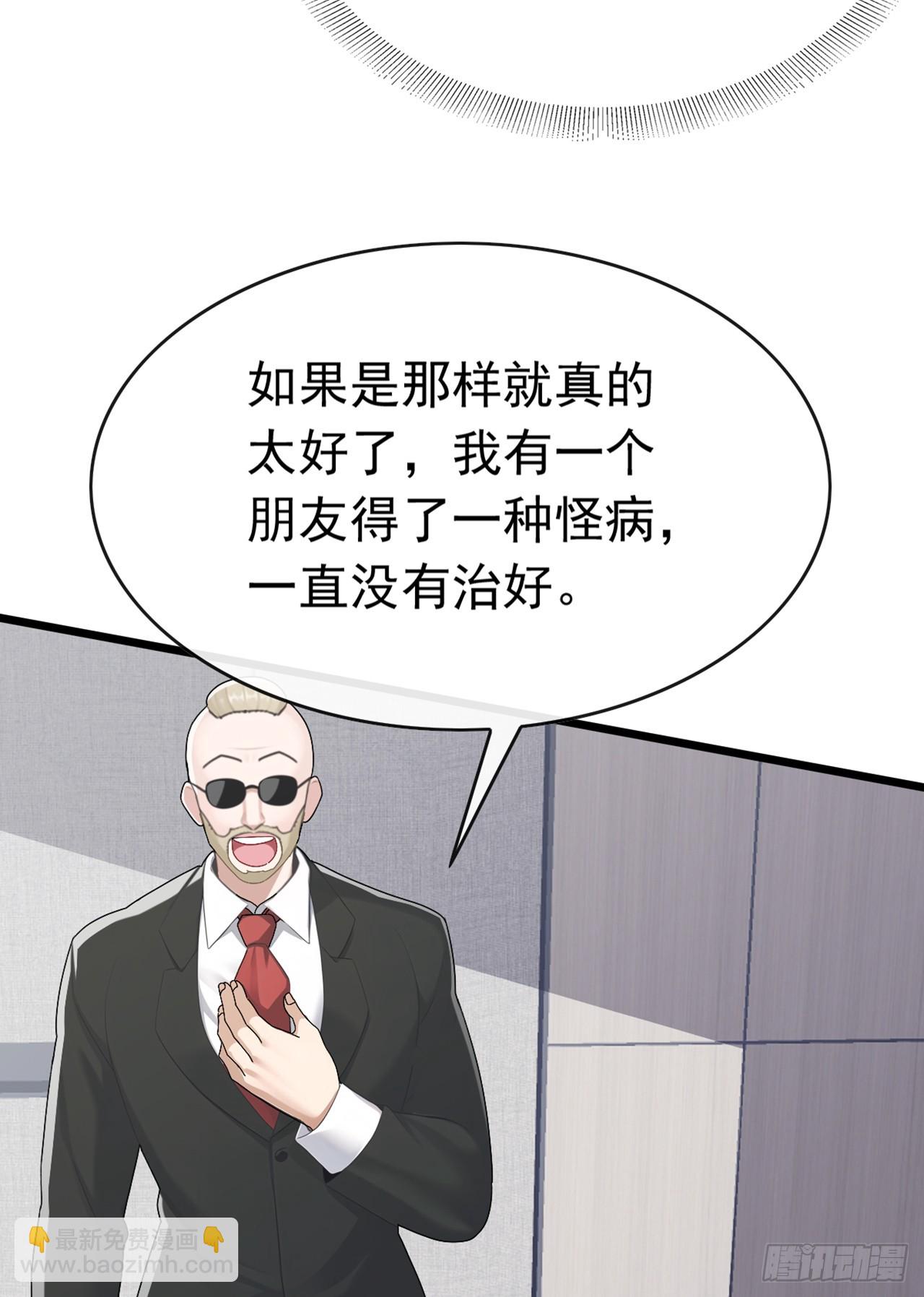 第97话 这龙&hellip;真别致啊-第98话