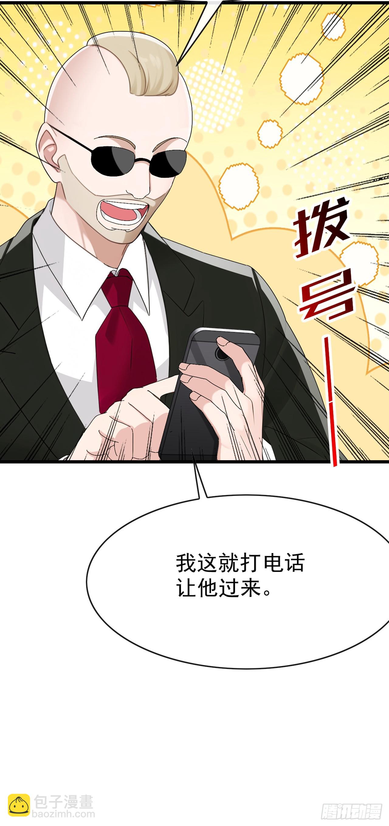 第97话 这龙&hellip;真别致啊-第98话
