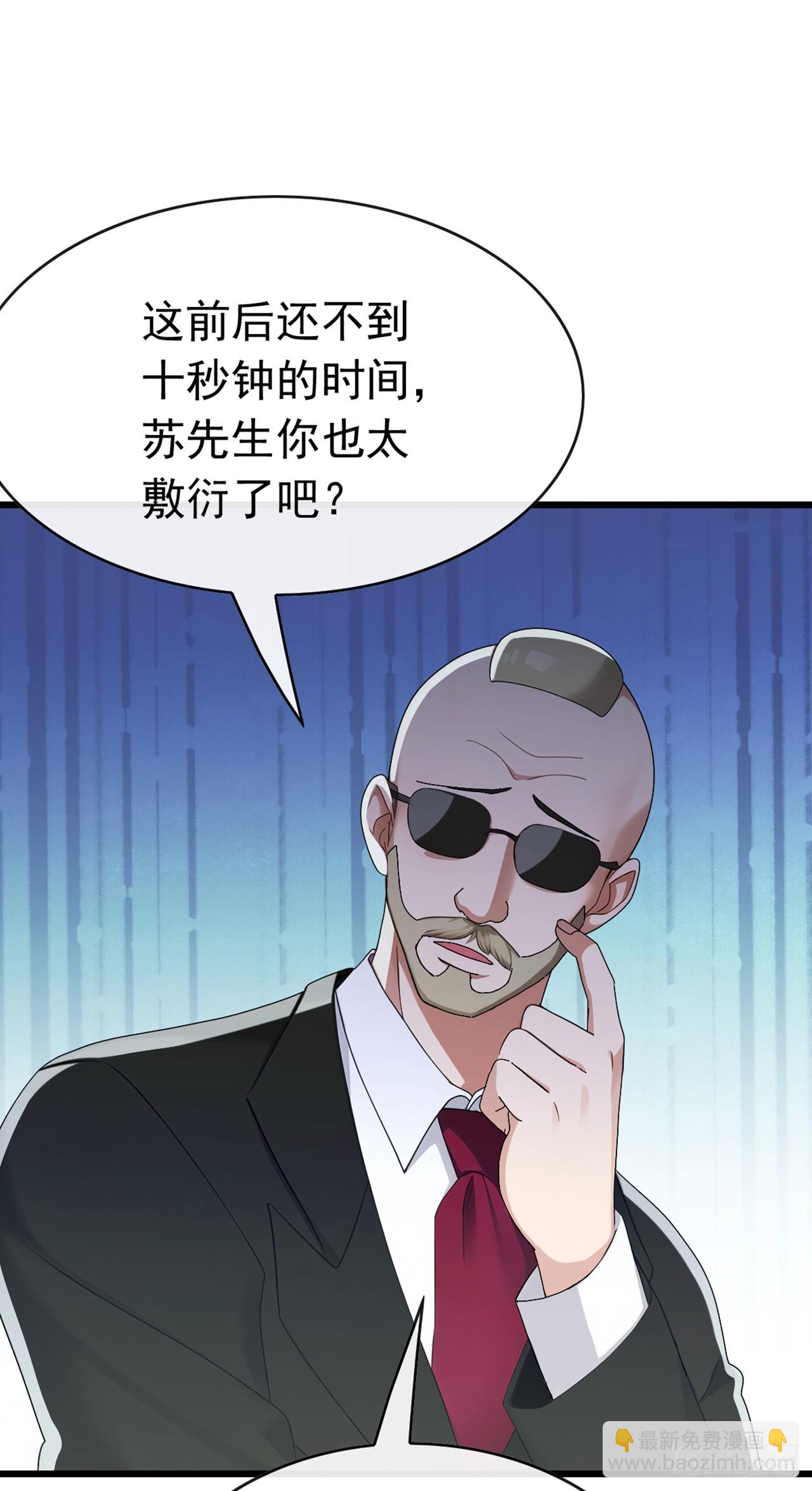第97话 这龙&hellip;真别致啊-第98话