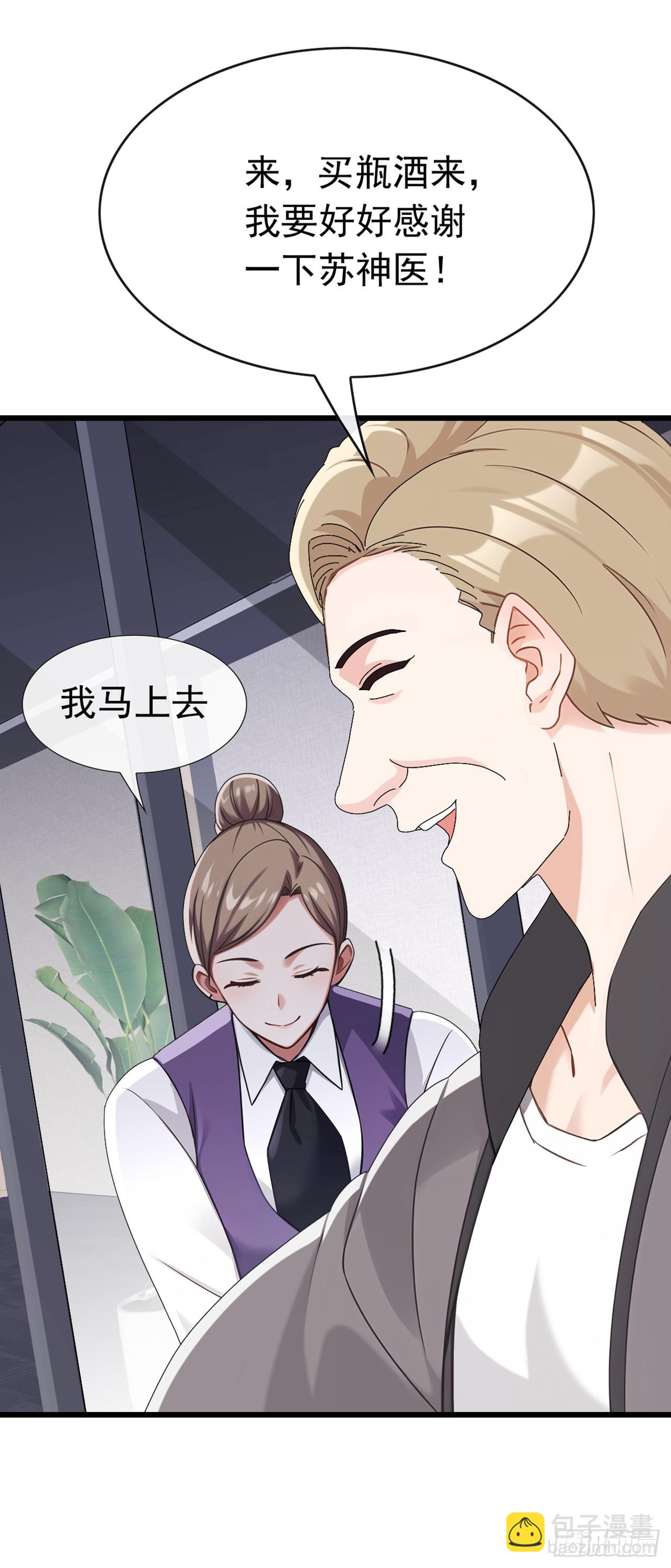 第97话 这龙&hellip;真别致啊-第98话