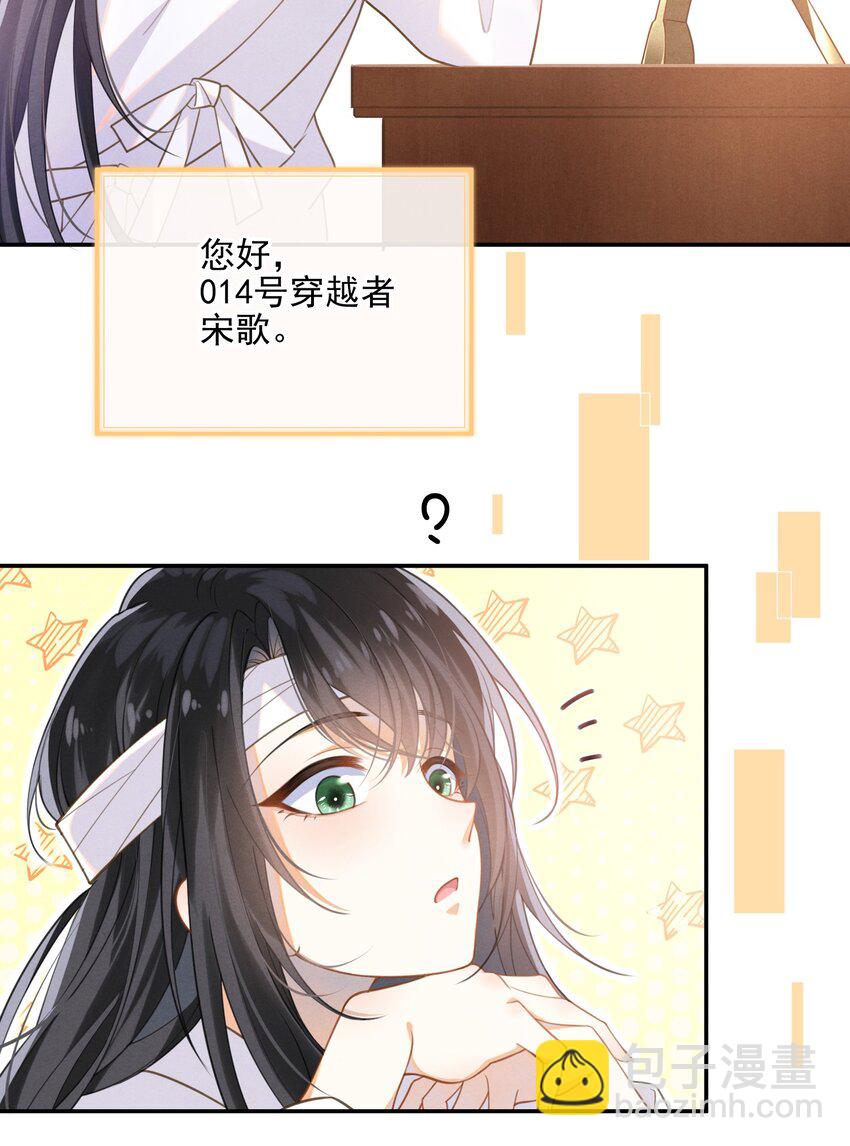 001 大佬不想要风花雪月(1/2)-第2话